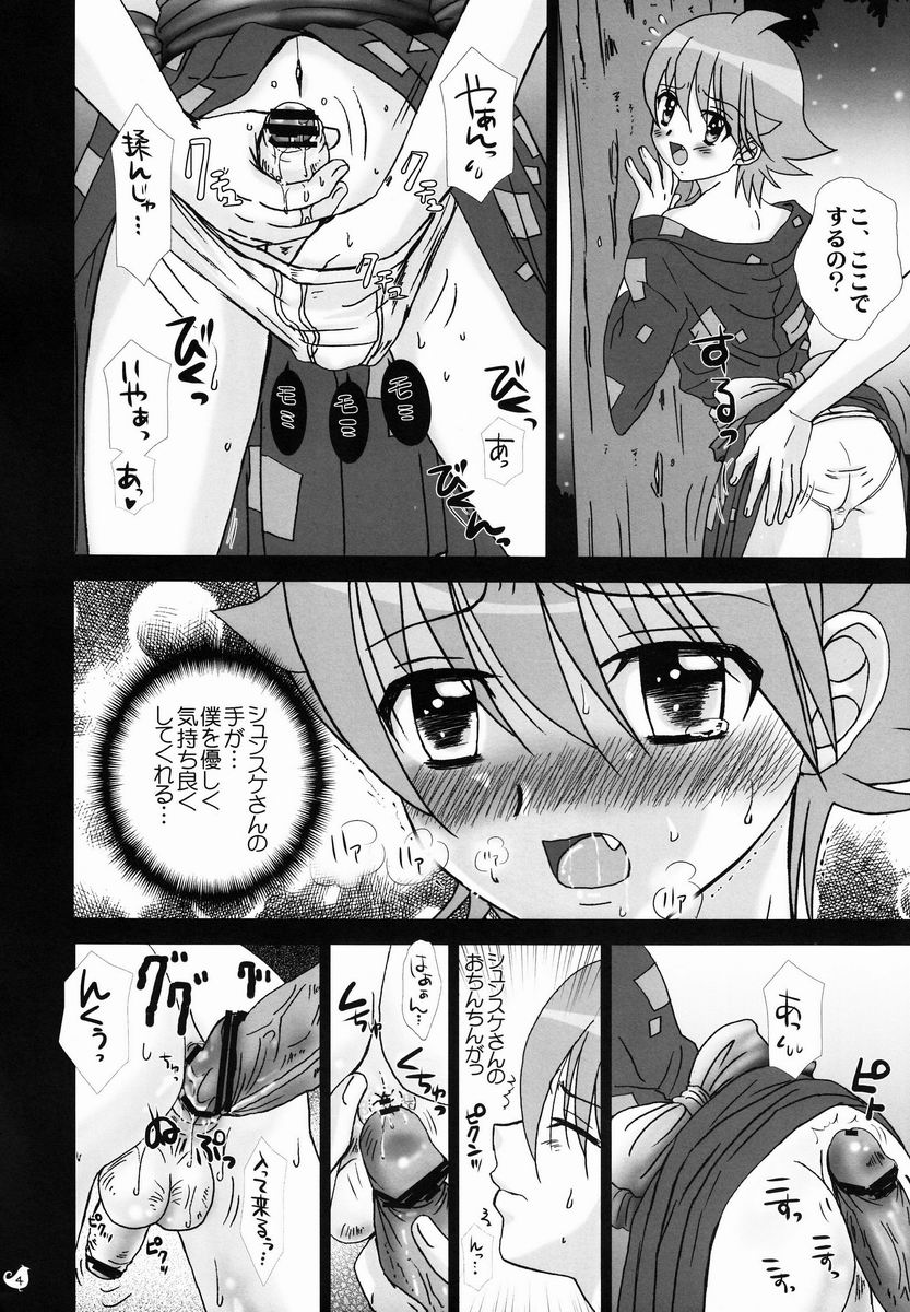 STUDIO Dimple - Souta-kun no Hon (Chousoku Henkei Gyrozetter) page 4 full