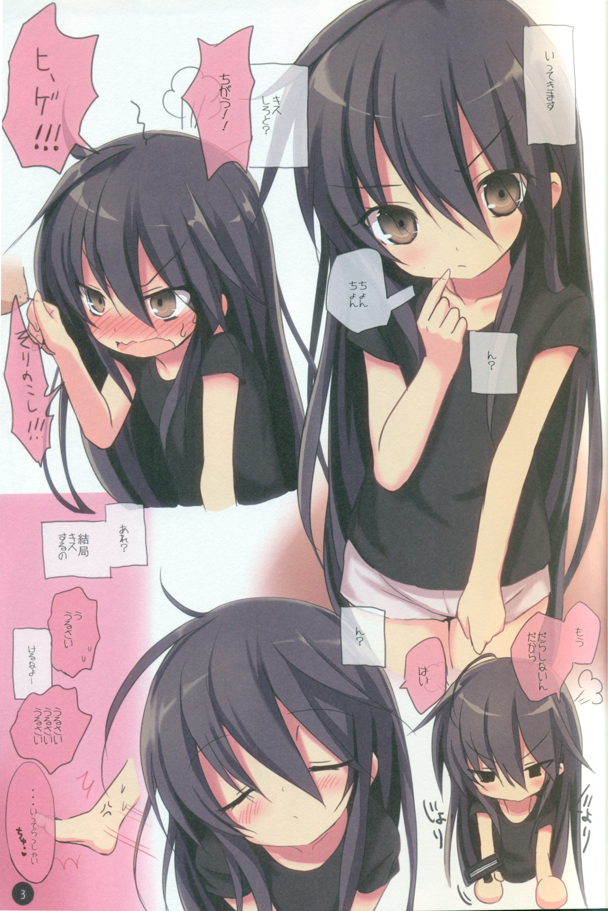 (C88) [KOTSU (KOTSU)] Shana no Kiss de okita. 2 (Shakugan no Shana) [decensored] page 2 full