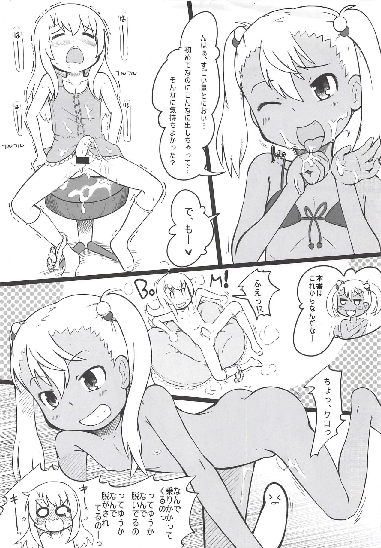 (C93) [Kanmidokoro USB (Furiri)] Kuro Mitsu (Fate/kaleid liner Prisma Illya) page 4 full