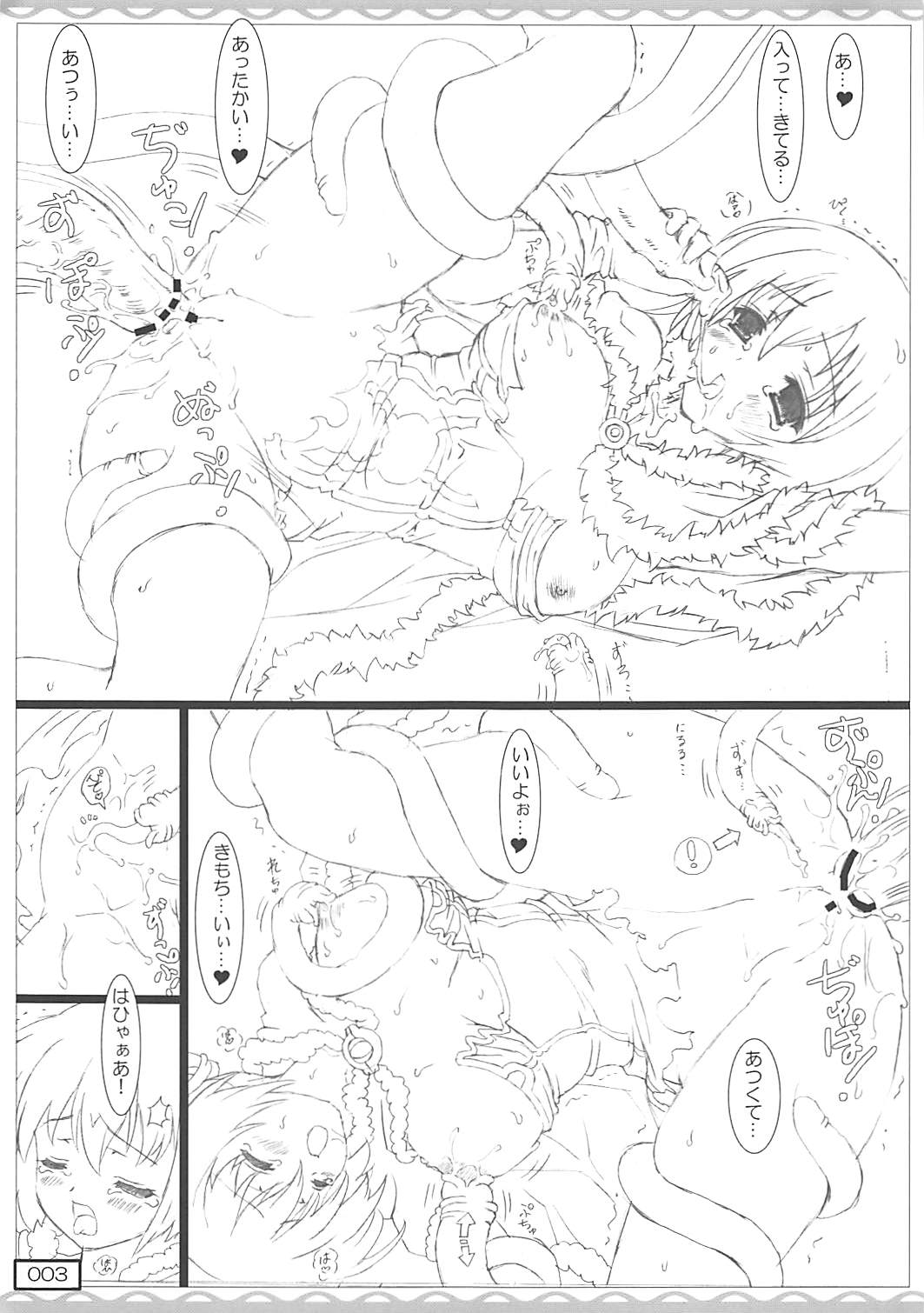 (RAG-FES19) [Testa Kitchen (Testa)] RO Shokushu Bon RF19 (Ragnarok Online) page 3 full