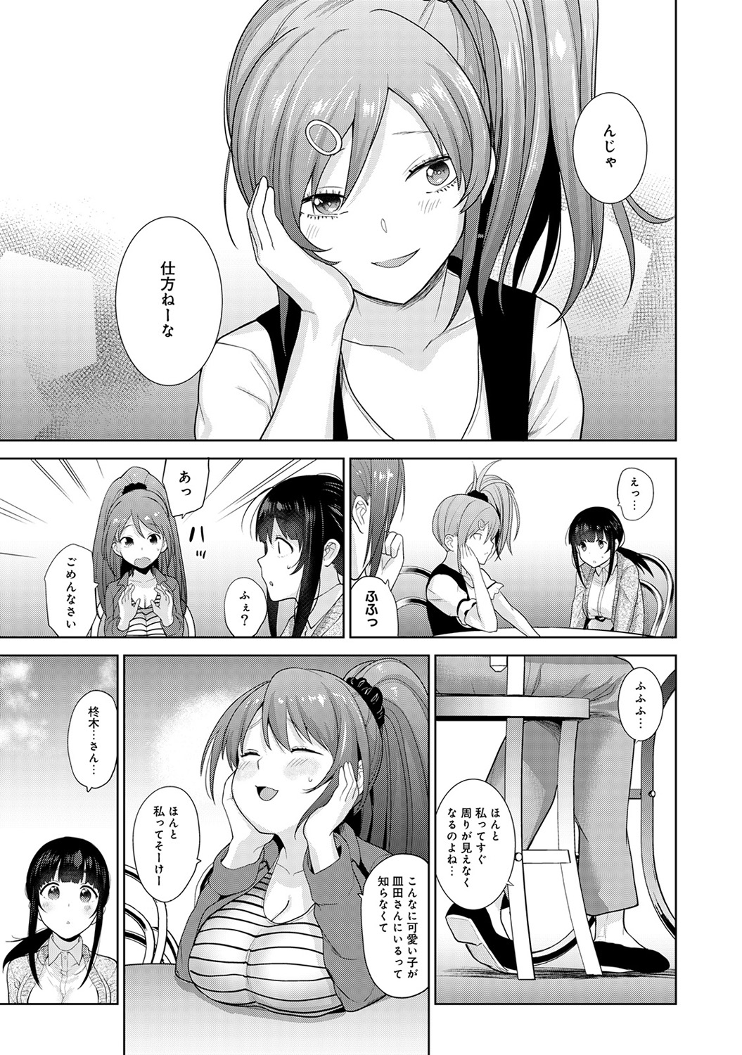 [Azuse] Erohon o Sutetara Konoko ga Tsurechatta!? Ch. 1-11 page 222 full