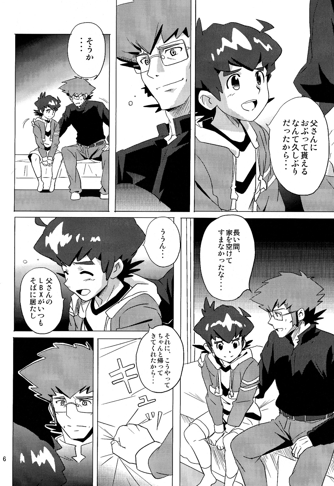 10nin (West One) - Pillow Talk (Danball Senki) page 6 full