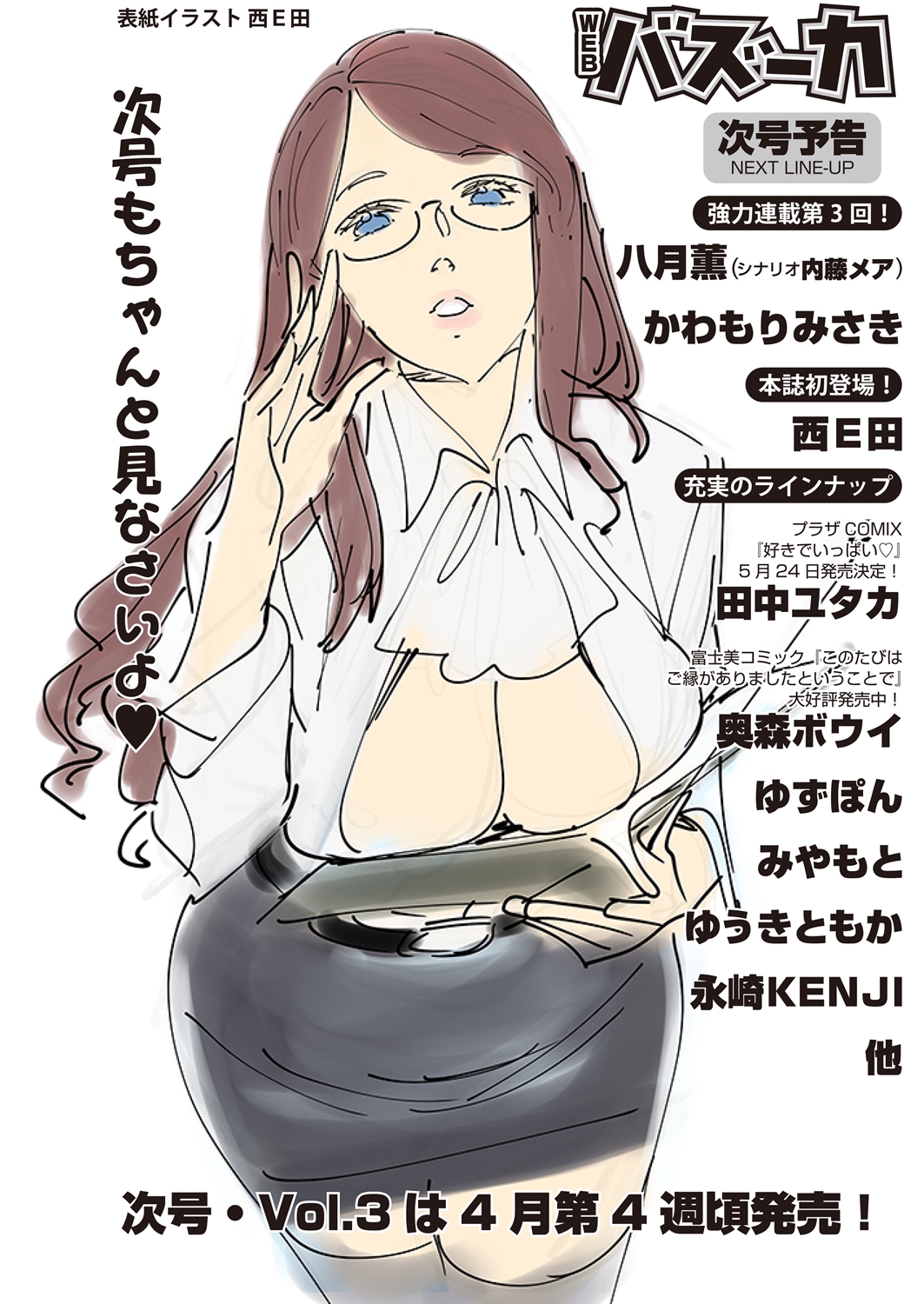WEB Bazooka Vol.2 page 174 full