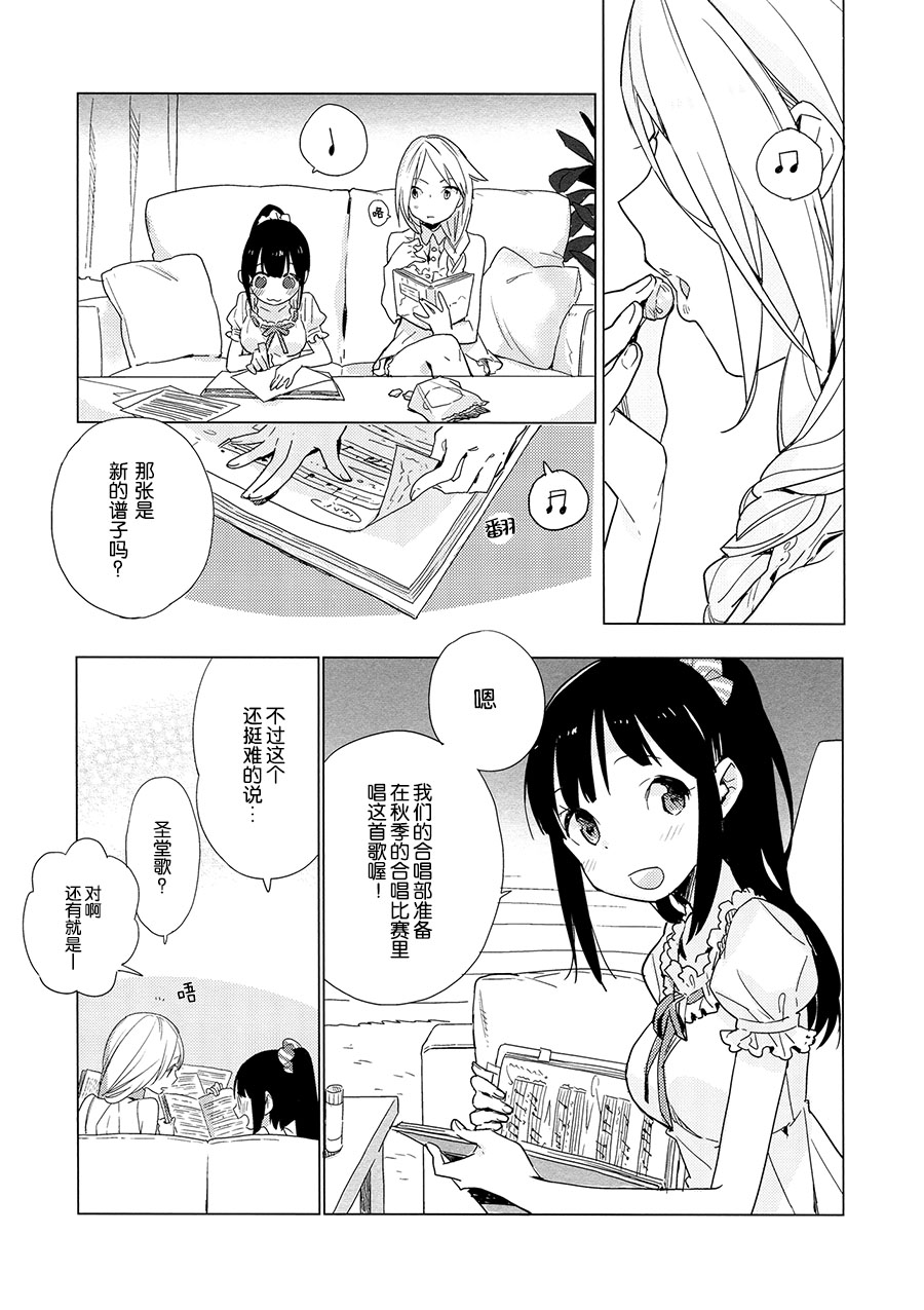 (C86) [Daily Bridge (Hiiragi Yutaka)] Yellow Drops [Chinese] page 3 full