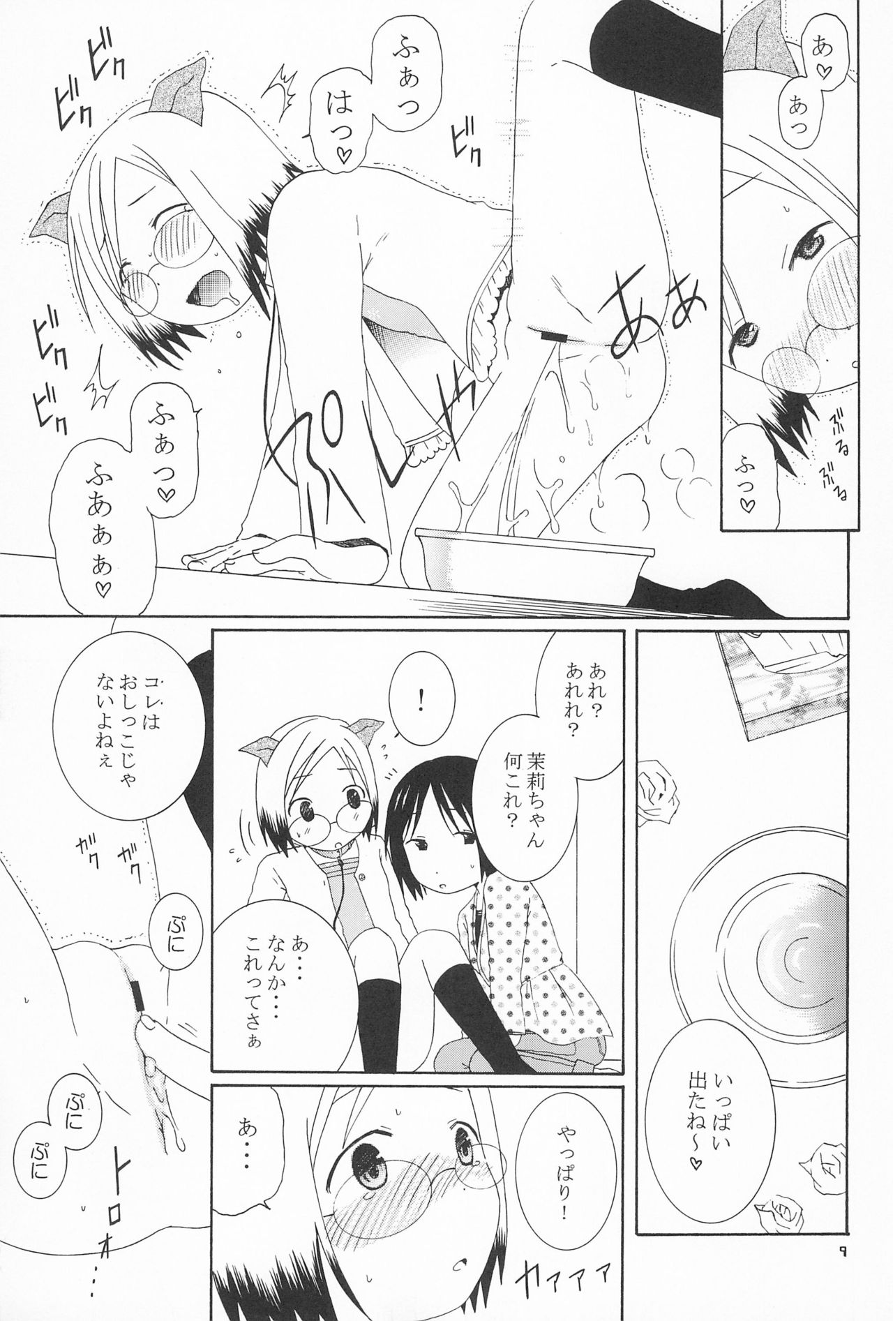 (CR36) [Mechanical Code (Takahashi Kobato)] Kawaii Ano Ko wa Dare no Mono? (Ichigo Mashimaro) page 9 full