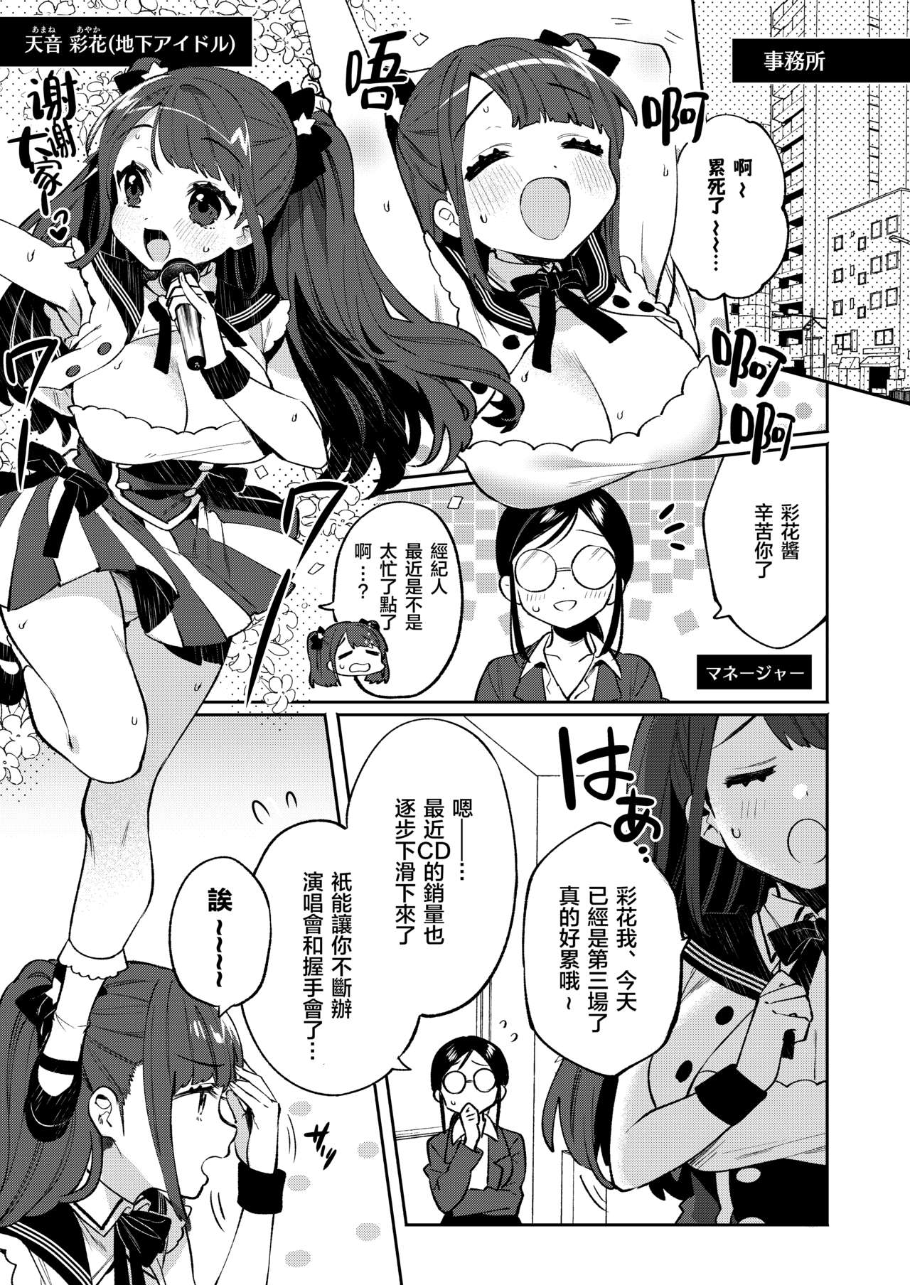 [Clochette (Sakura Yuki)] Konpou Shoujo 8 | 捆包少女8 [Chinese] [暴碧汉化组] [Digital] page 5 full