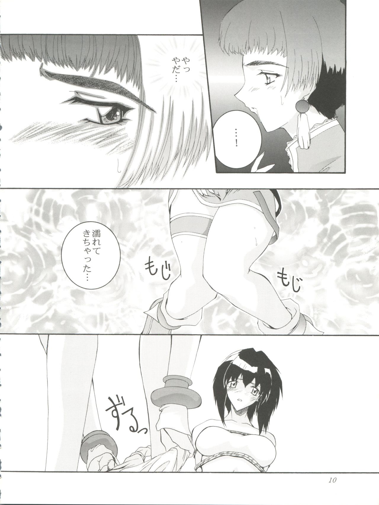 (SC4) [F.A (Honoutsukai)] Habat coy 22 - Angel Star (Angel Links, Outlaw Star) page 10 full