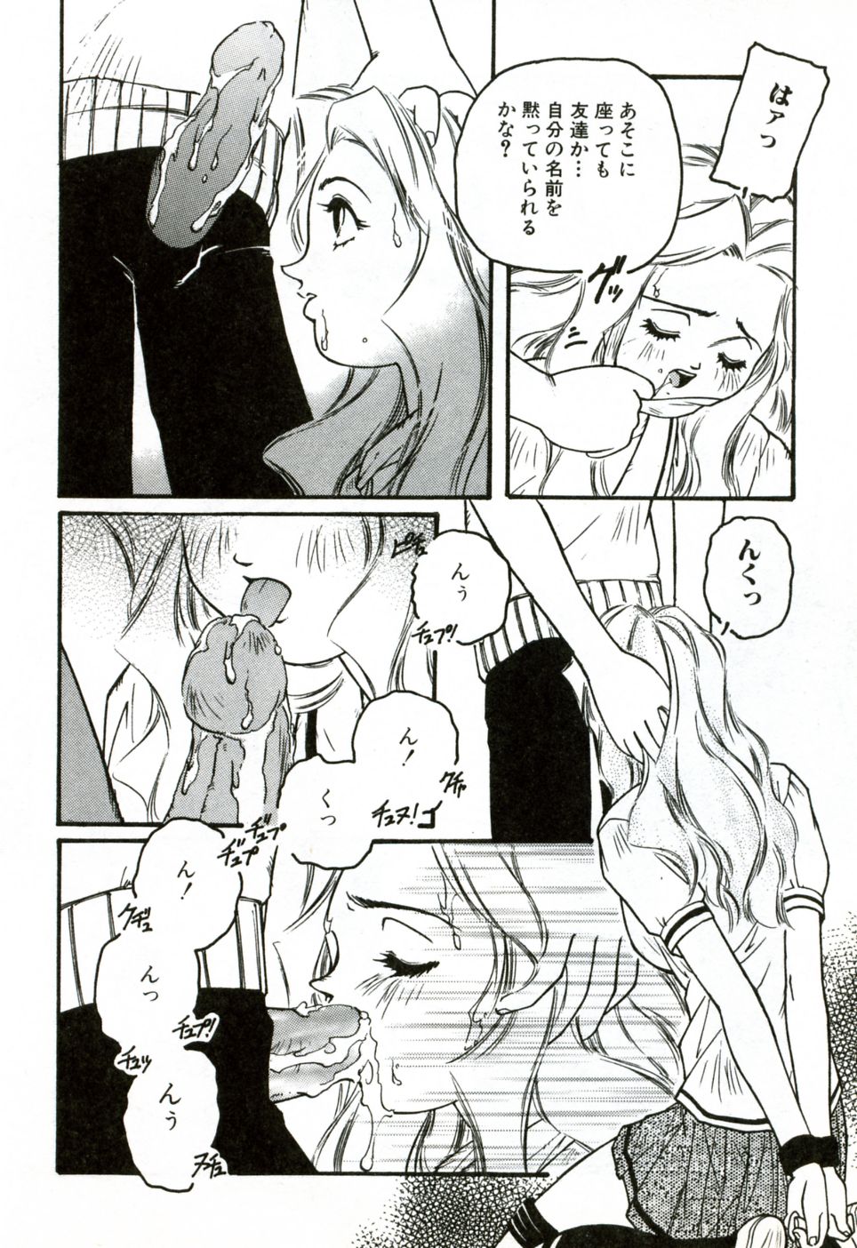 [Protonsaurus] Heart ♡ Core page 133 full