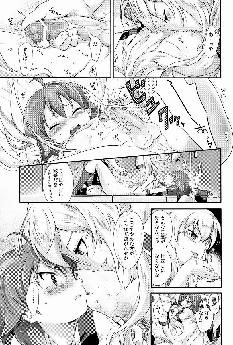 (SPARK7) [Holiday School (Chikaya)] Mikishi Libido Transformer (Inazuma Eleven Go) page 10 full