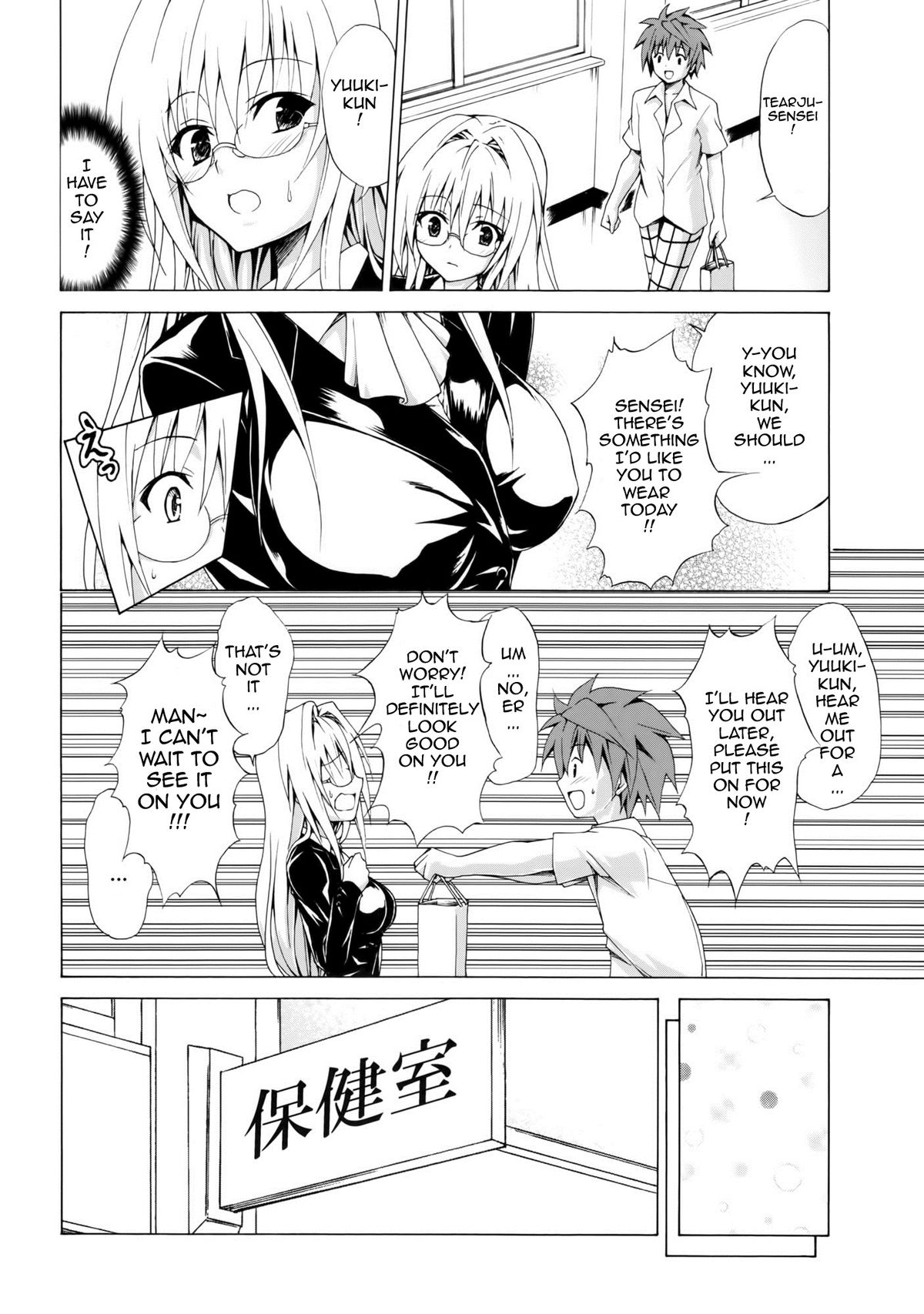 (C87) [TORA MACHINE (Kasukabe Taro)] Trouble★Teachers Vol. 2 (To LOVE-Ru) [English] {doujin-moe.us} page 13 full