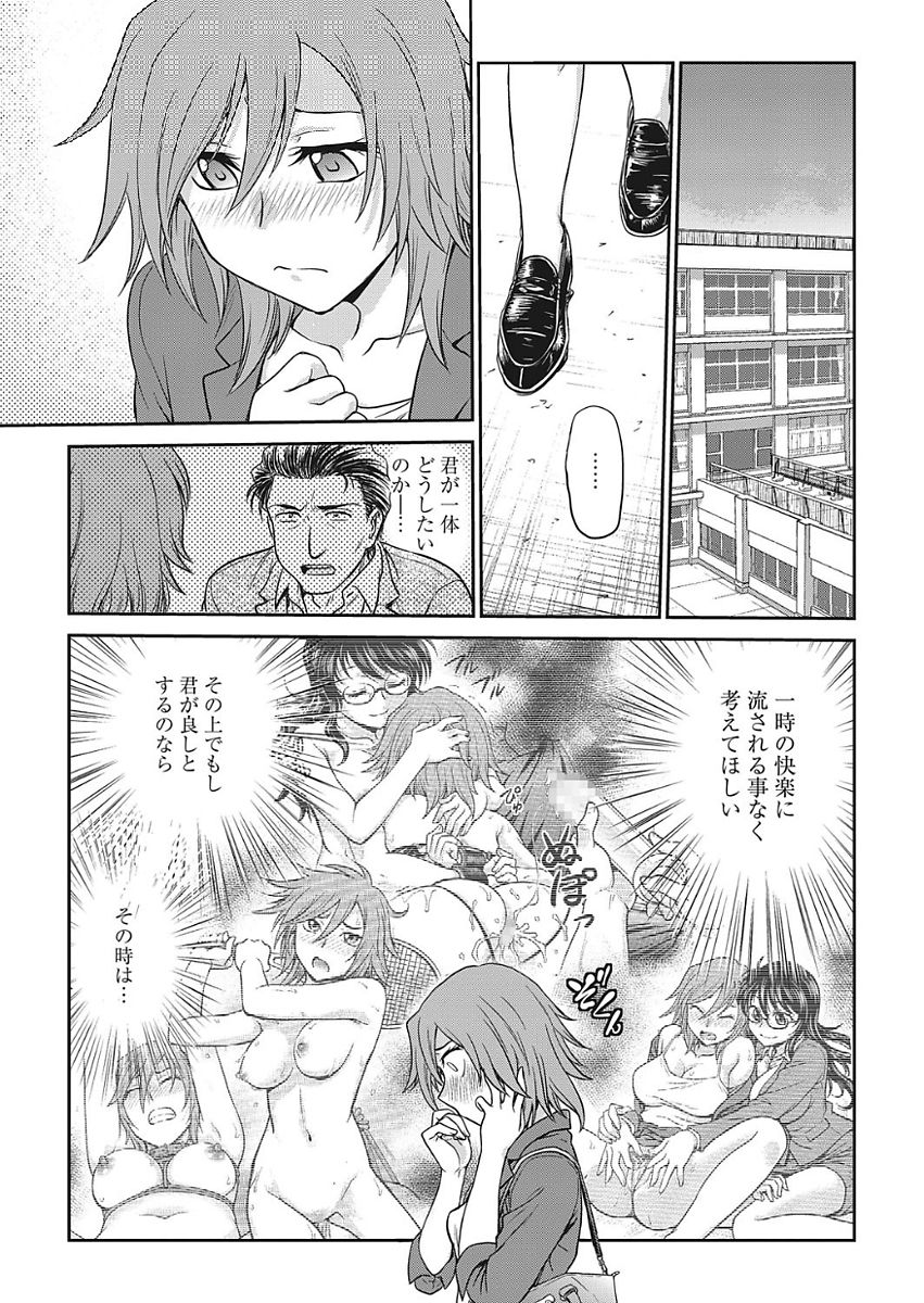 Web Manga Bangaichi Vol. 15 page 33 full