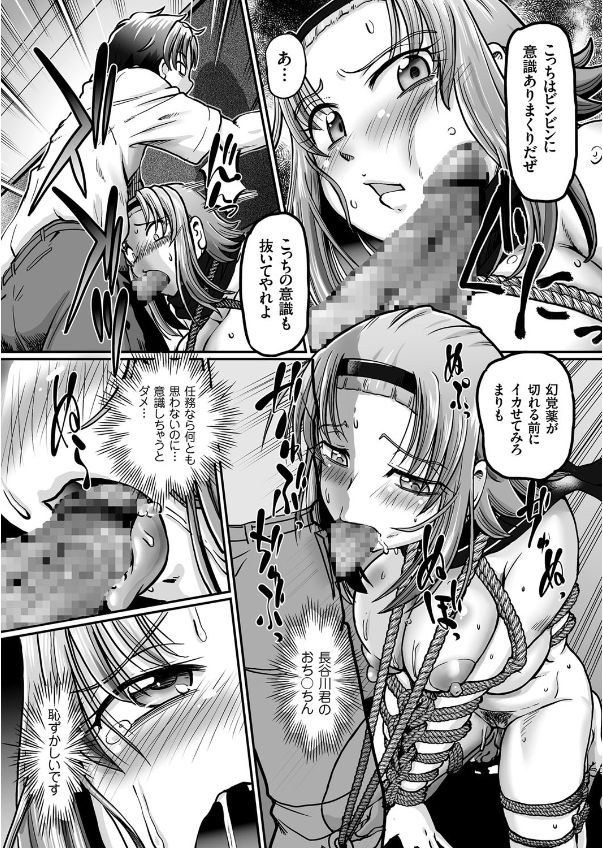 [Sumino Yuuji] JK Ninja Marimo Ninpouchou Ch. 1-7 page 36 full