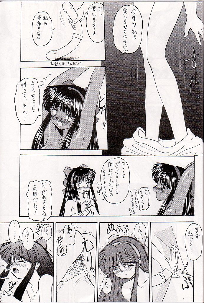 (C48) [Asanoya (Kittsu, Marugoto Ringo)] M jungle with Asanoya Vol. 1 (Samurai Spirits) page 27 full