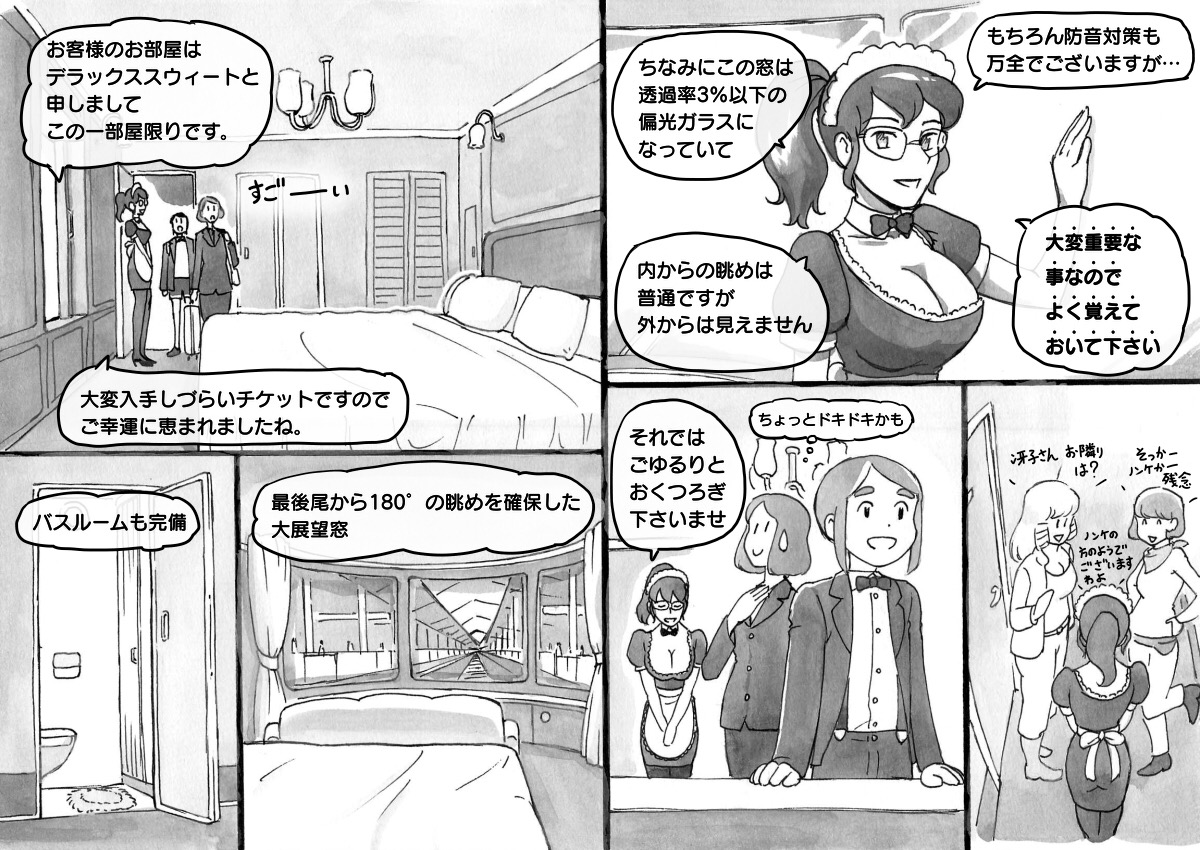 [pink-noise (Mizuiro Megane)] Mama-sho Time Dream Express page 7 full