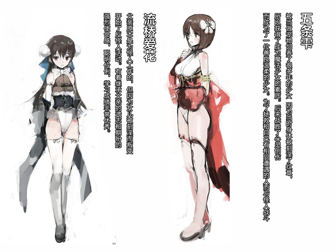 [Darumasan Koronda] Shokusou Shoujo Choukyou [Chinese]【零食汉化组】 page 5 full
