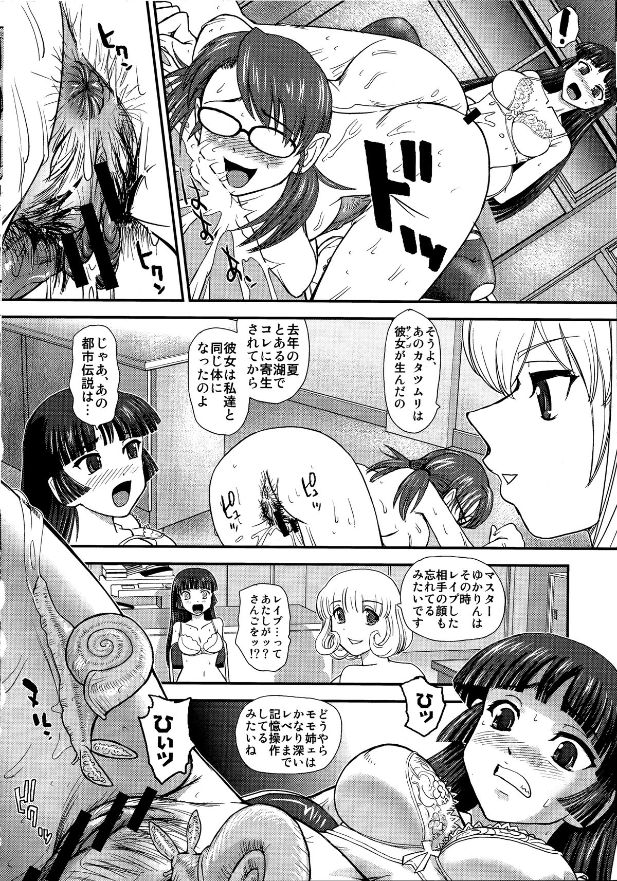 (C84) [Behind Moon (Q)] DR:II Ep.3 Hermes no Kodomo-tachi page 9 full