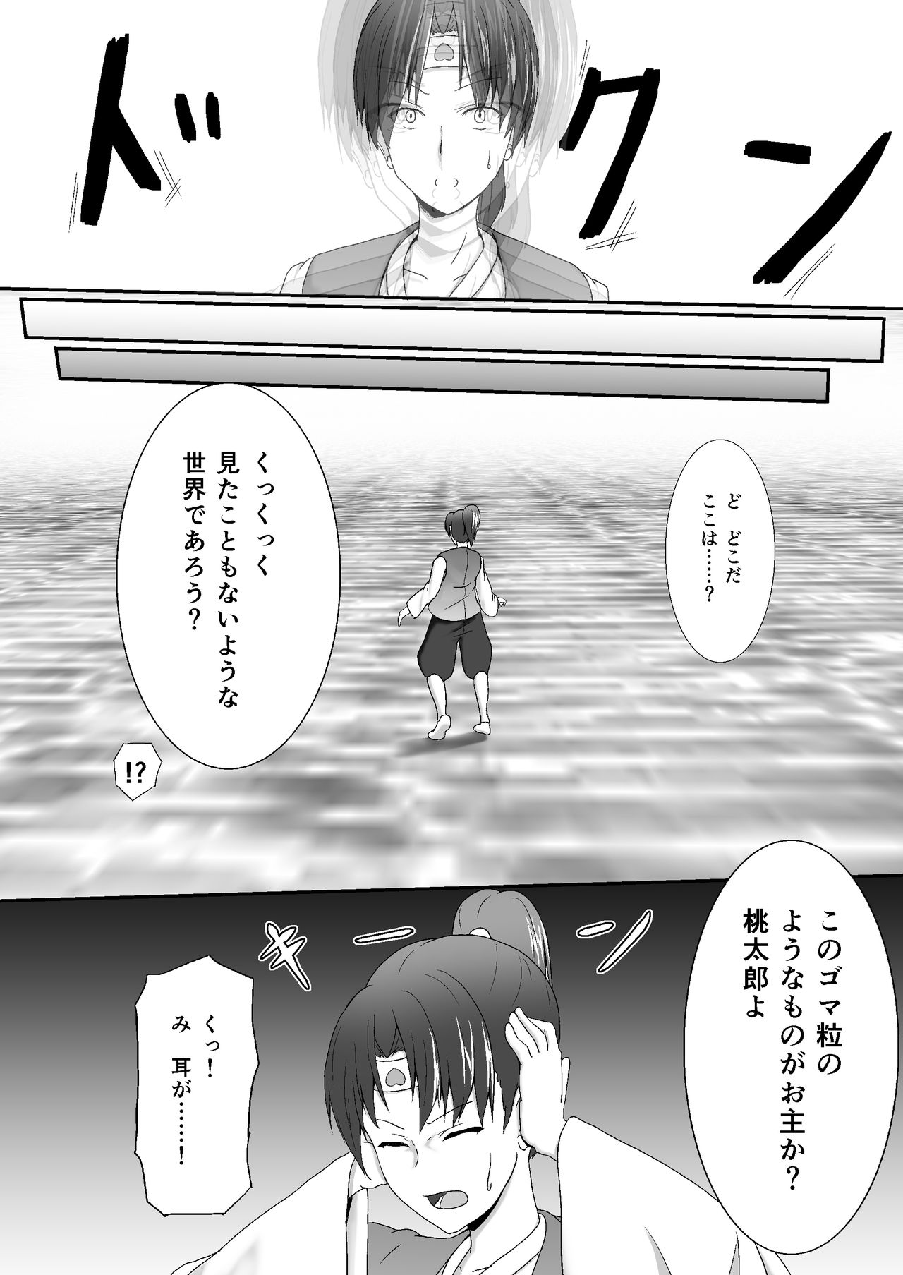 [Neonsign (DRE)] Komomotarou Ge no Maki [Digital] page 6 full