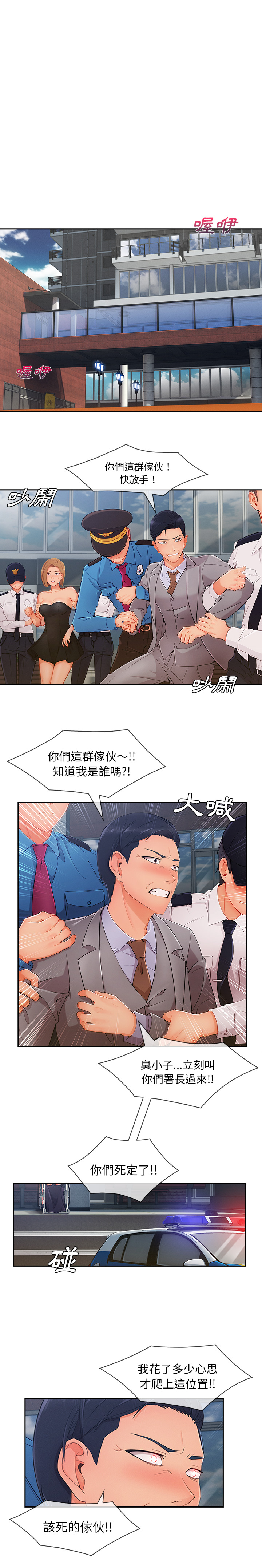 長腿姊姊 1-48 中文翻译（完结） page 260 full