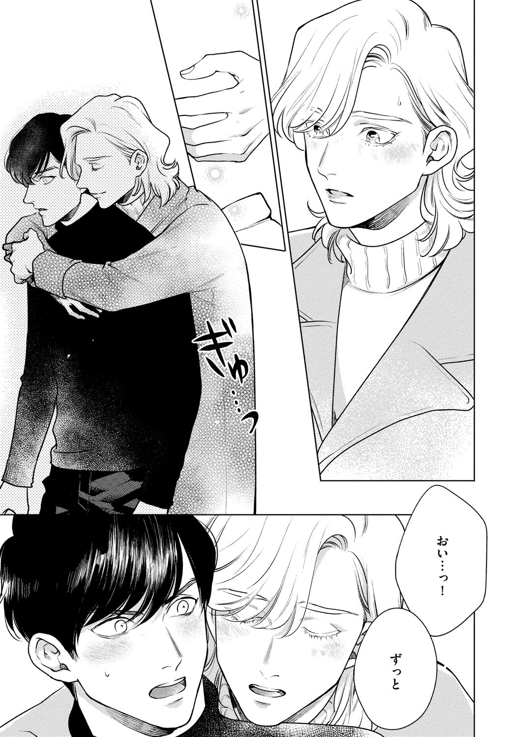 [Michinoku Atami] Red Beryl ni Sayonara 3 [Digital] page 17 full