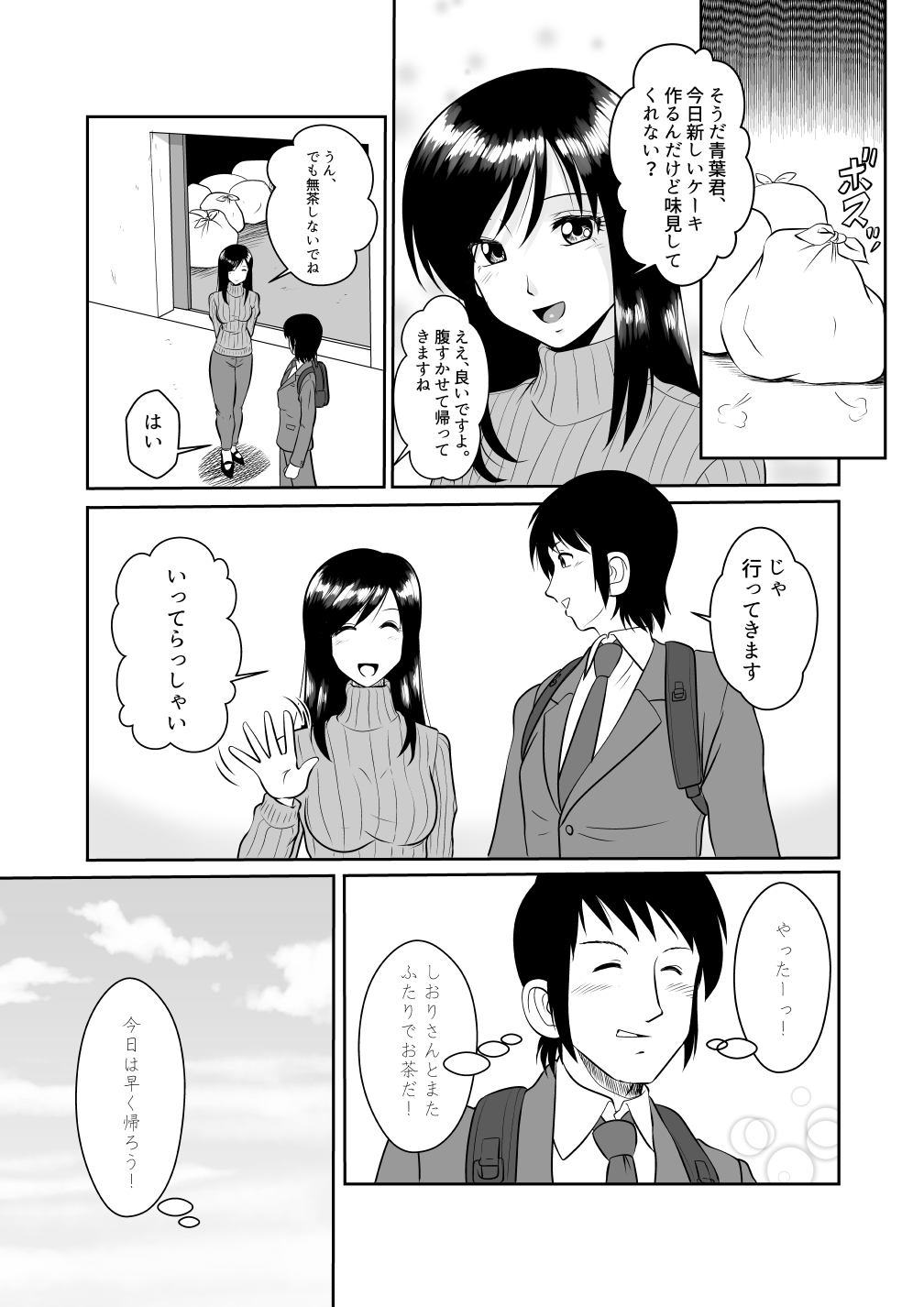 [Sonpuushi (Matsui Yasutsugu)] Tonari no Okashi Zukuri ga Shumi na Model Taikei Kyonyuu Hitozuma to no Amasugiru Ochakai page 7 full