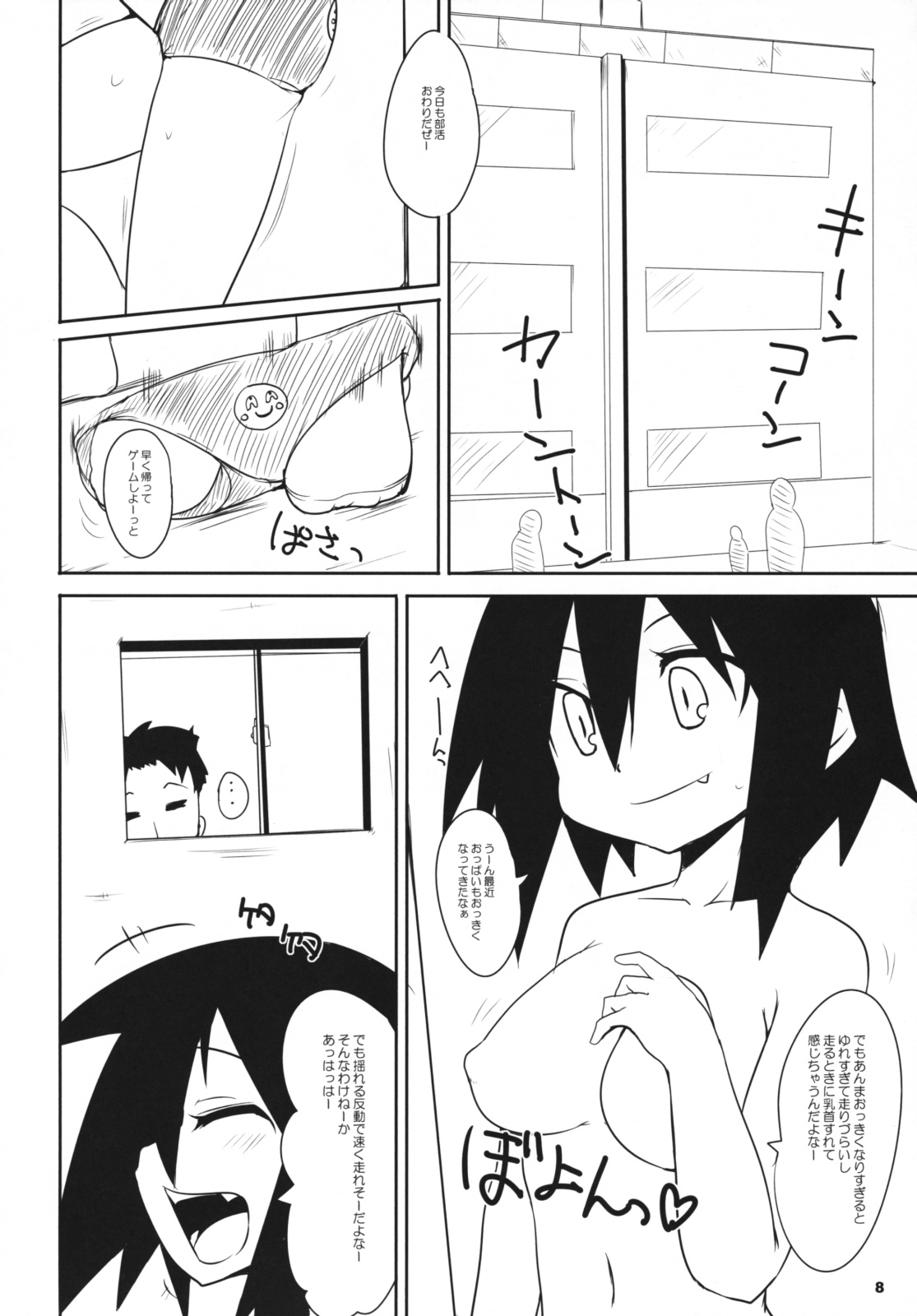 [Raiden Labo (Raiden)] Saraba Raiden Labo ~Ougon no Aji~ Junbigou (Disgaea) page 7 full