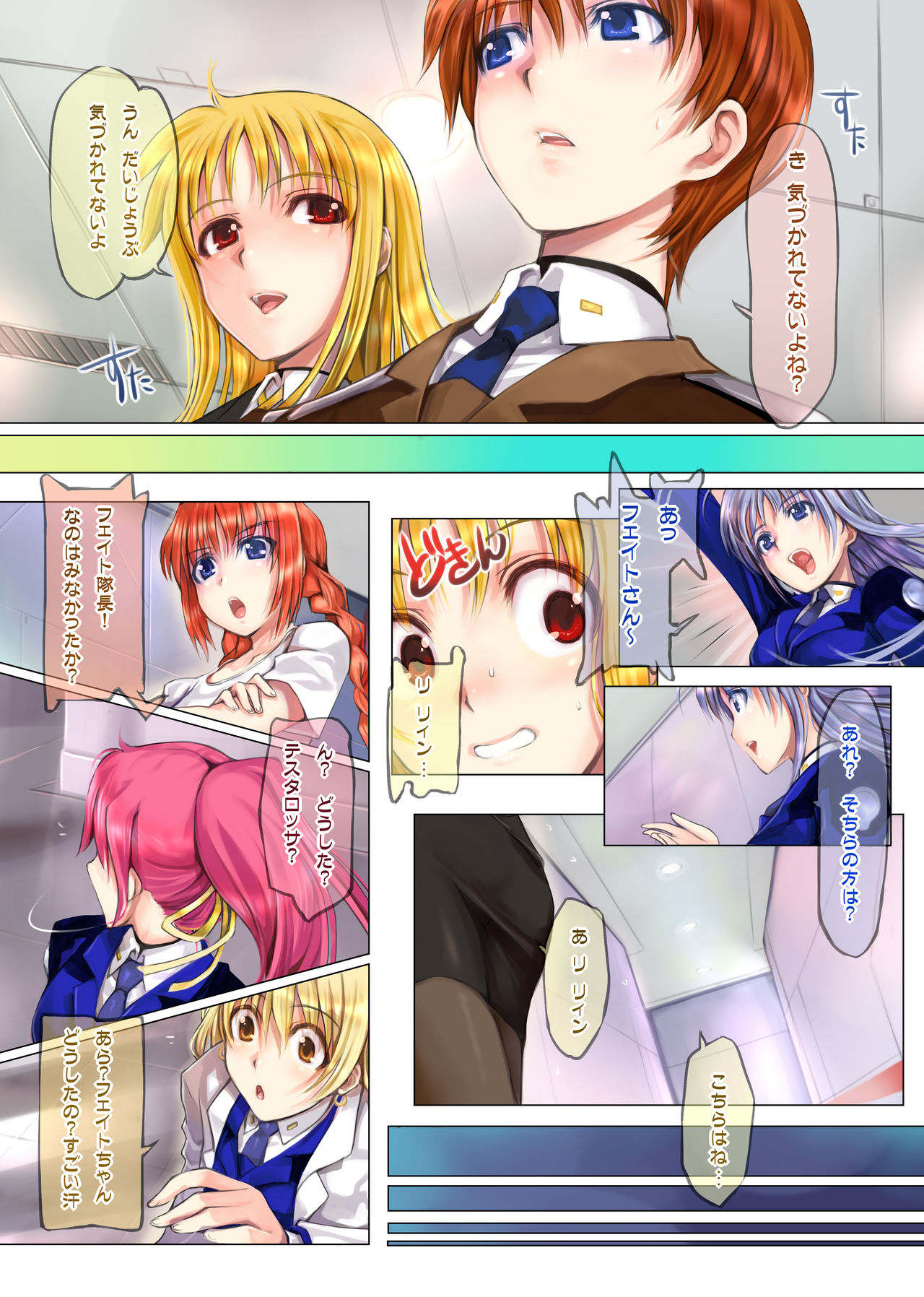 [TRI-MOON! (Mikazuki Akira!)] ANOTHER (Mahou Shoujo Lyrical Nanoha) page 25 full