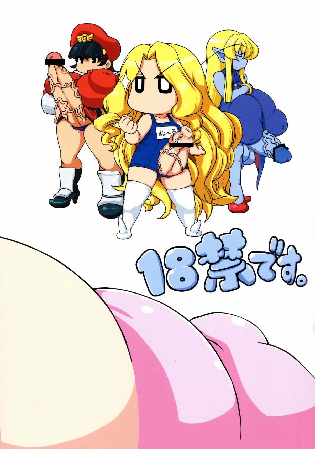 (C87) [Ratio1 (Ponhosikotu)] Ingunuru. (Street Fighter) page 3 full