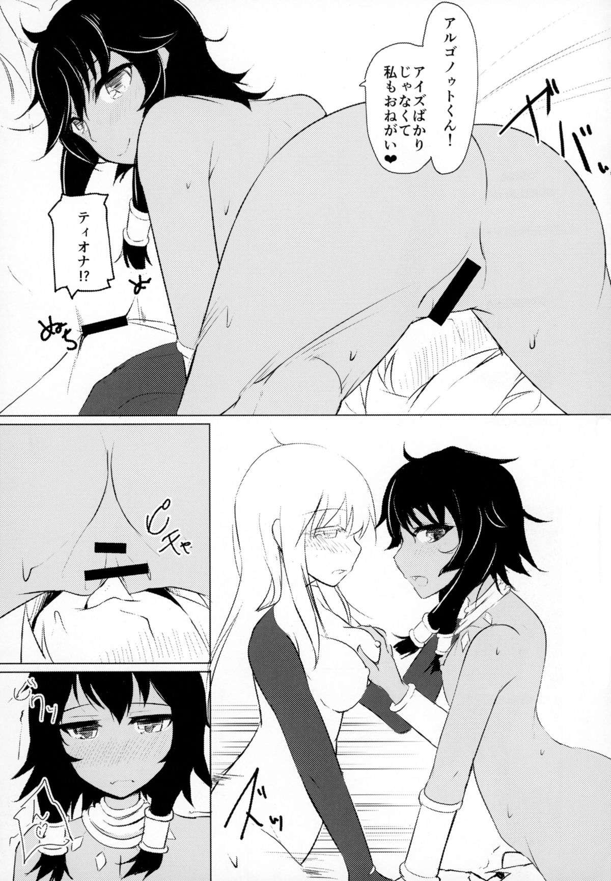 (C88) [Faker's Manual (Rindoh)] Douukeshi-tachi no Sei Tan-kyoku (Dungeon ni Deai o Motomeru no wa Machigatteiru Darou ka) page 15 full