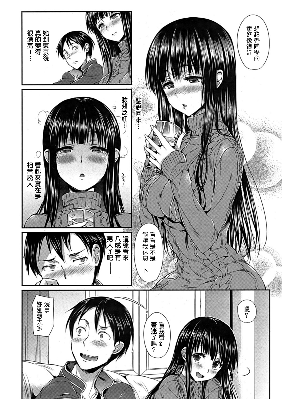 [Hisasi] 秋夜に会うならば… (COMIC 快楽天BEAST 2011年12月号)[Chinese] page 4 full