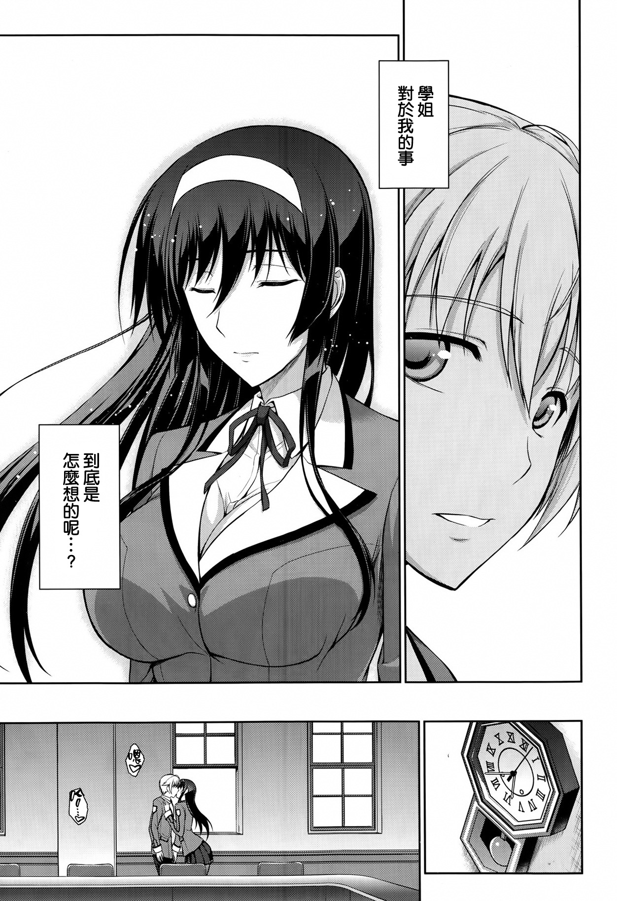 [Ishigaki Takashi] Boku wa Anata ni Wan to Naku Ch. 1-3 + After [Chinese] [空気系☆漢化] page 44 full