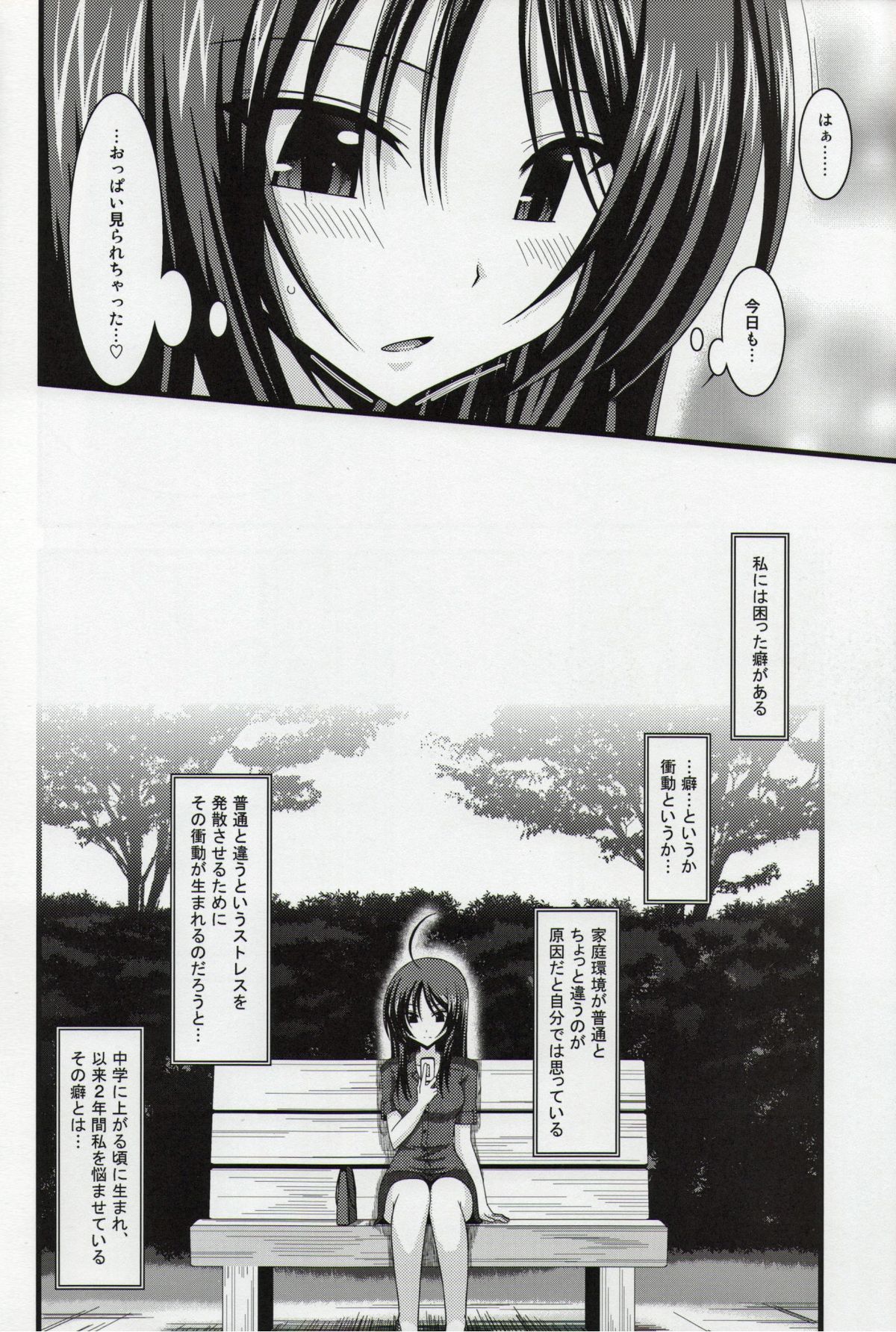 (C86) [valssu (Charu)] Roshutsu Shoujo Nikki Soushuuhen 1 Satsume page 7 full