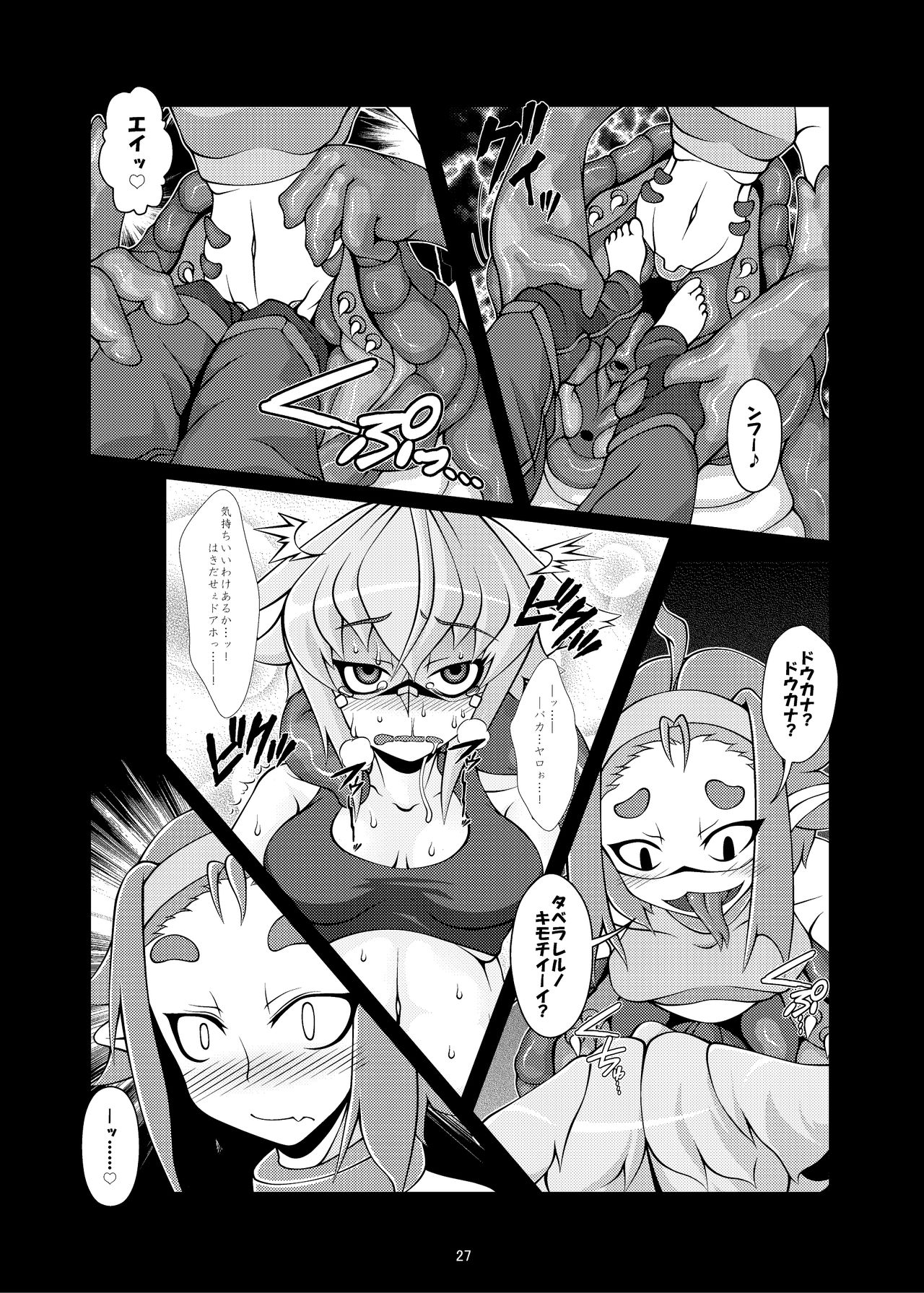 [YAMADA AIR BASE (Zawa)] Kemomimi Dainingu [Digital] page 8 full