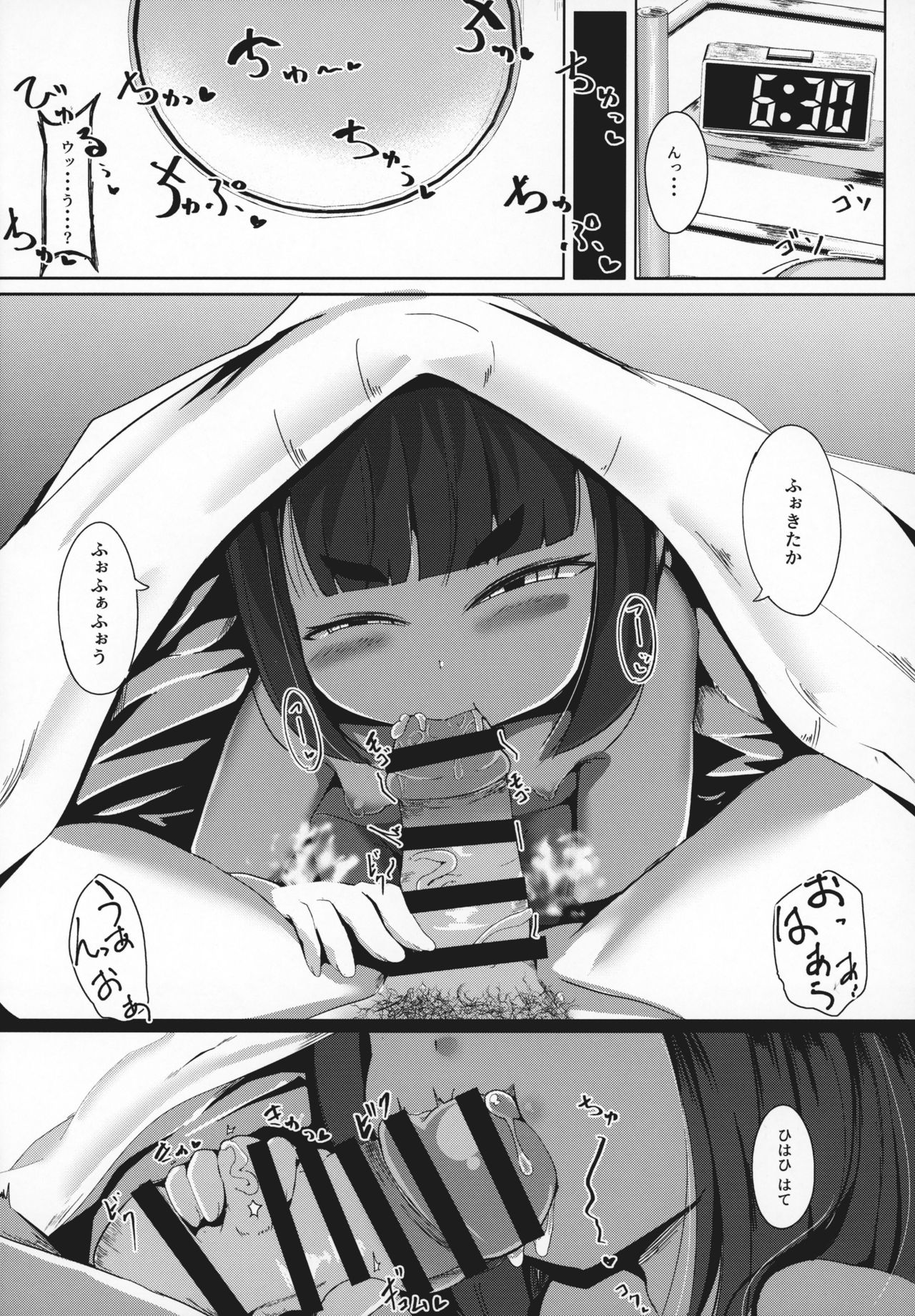 (COMITIA127) [Manpuchi (Nekodel)] Uro -Makuai- Kanwa page 19 full