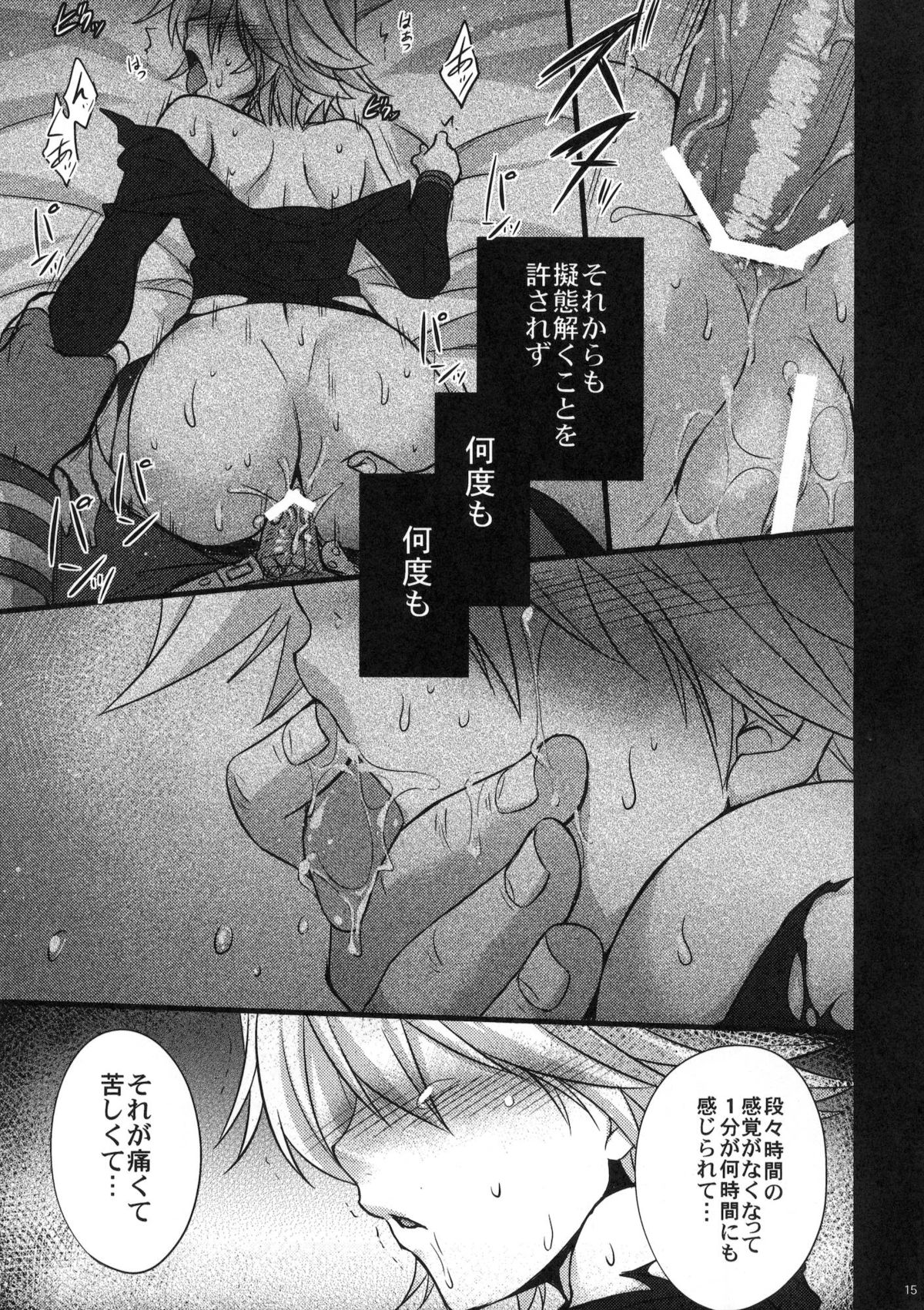 (C80) [Himeya (Abe Inori, Takatsuki Ichi)] Sennyuu Shippai Cyclone ~Origami TSF Ryoujoku Housou~ (TIGER & BUNNY) page 14 full