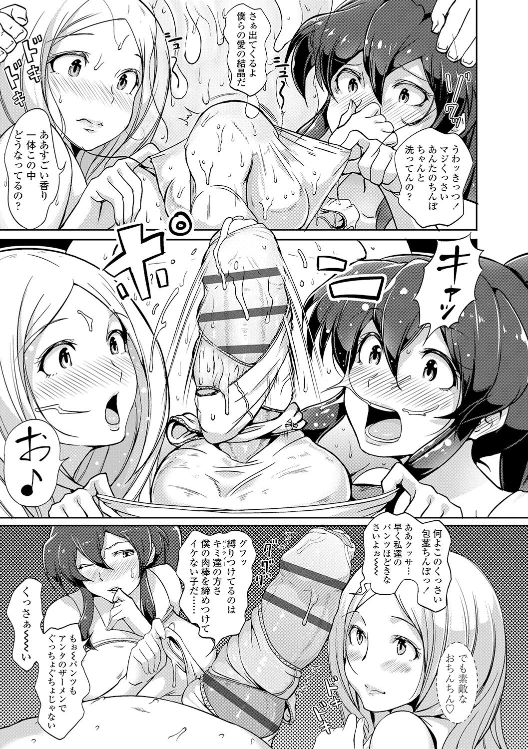 [Aomadoushi] Wakeari Rankou Haraminex! [Digital] page 35 full