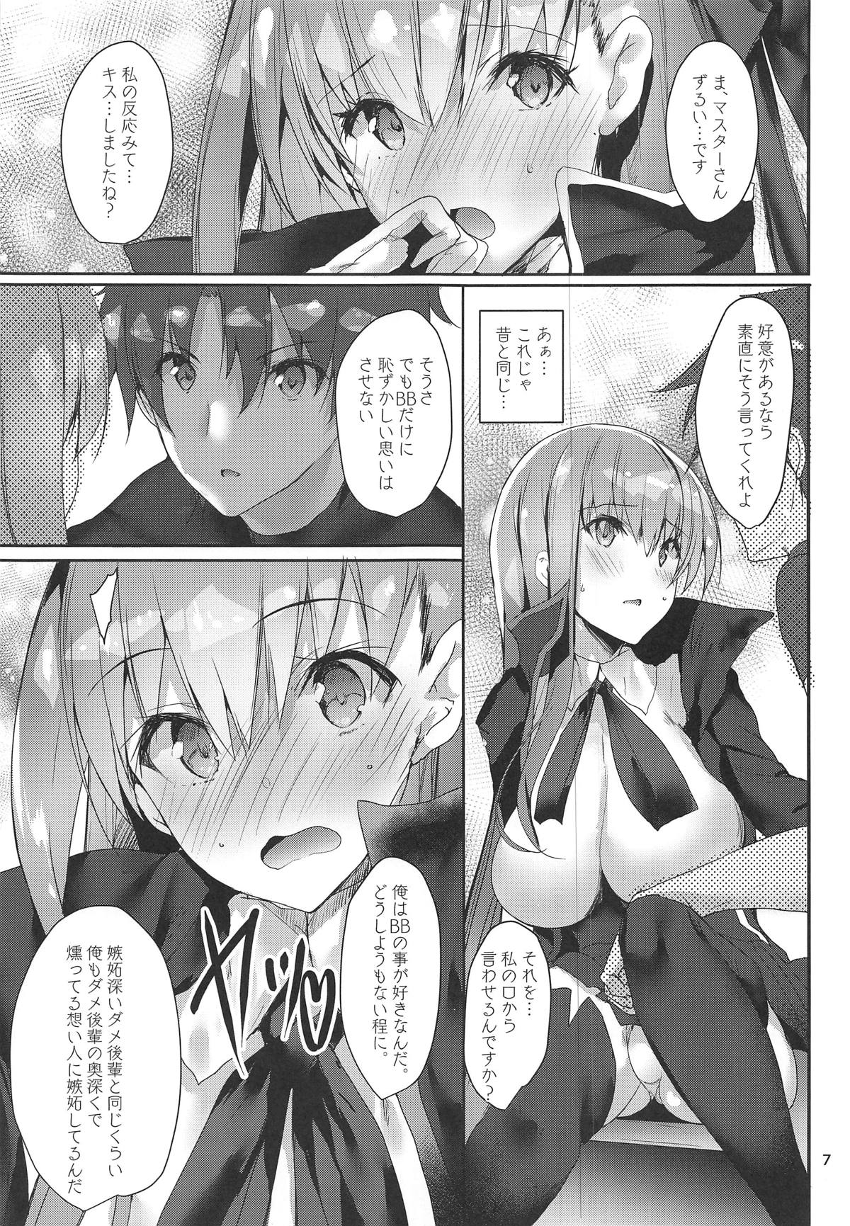 (C95) [Kansen Shoujo (Noto Kurumi)] Chaldea BooB (Fate/Grand Order) page 6 full