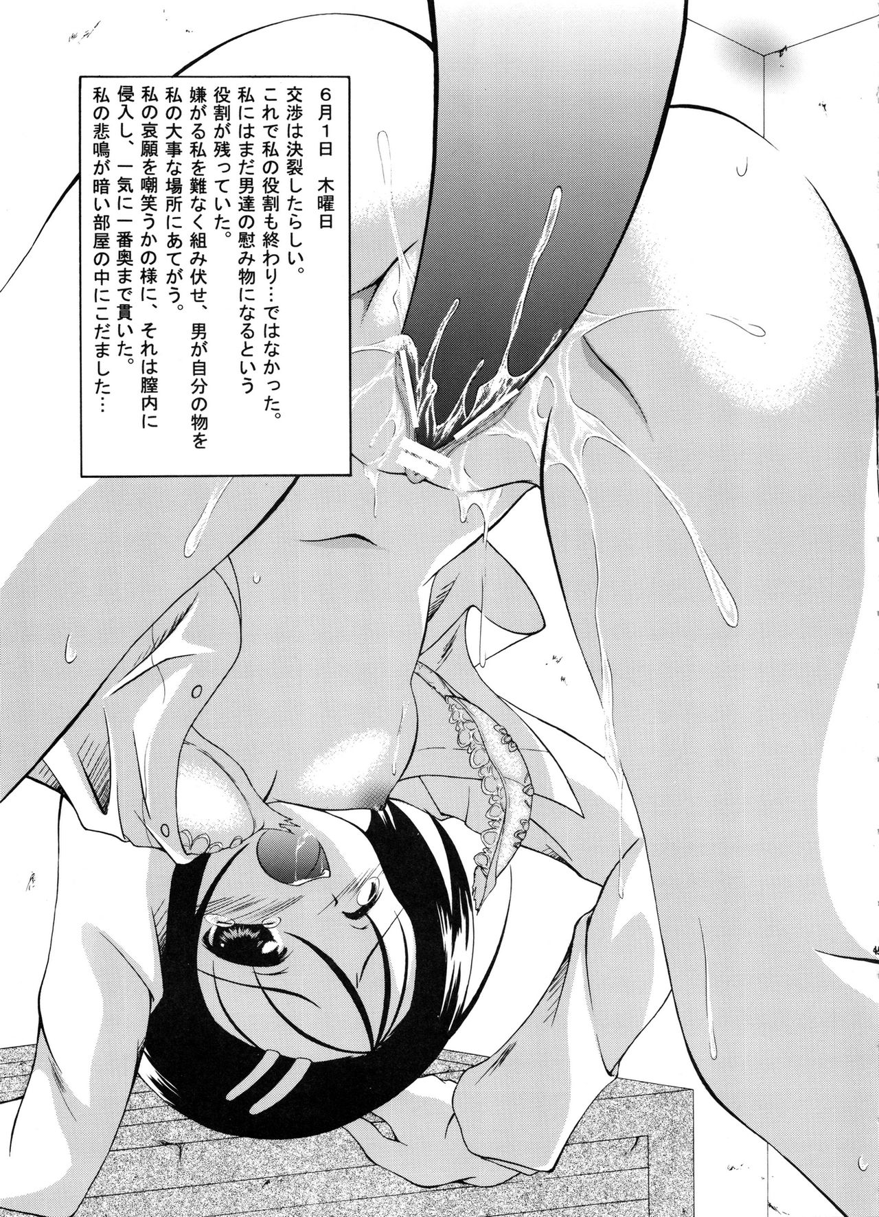 (C79) [RED RIBBON REVENGER (Makoushi)] Sawa ran ~ gyakushū no gi buri ~ (To-LOVE-Ru) page 44 full