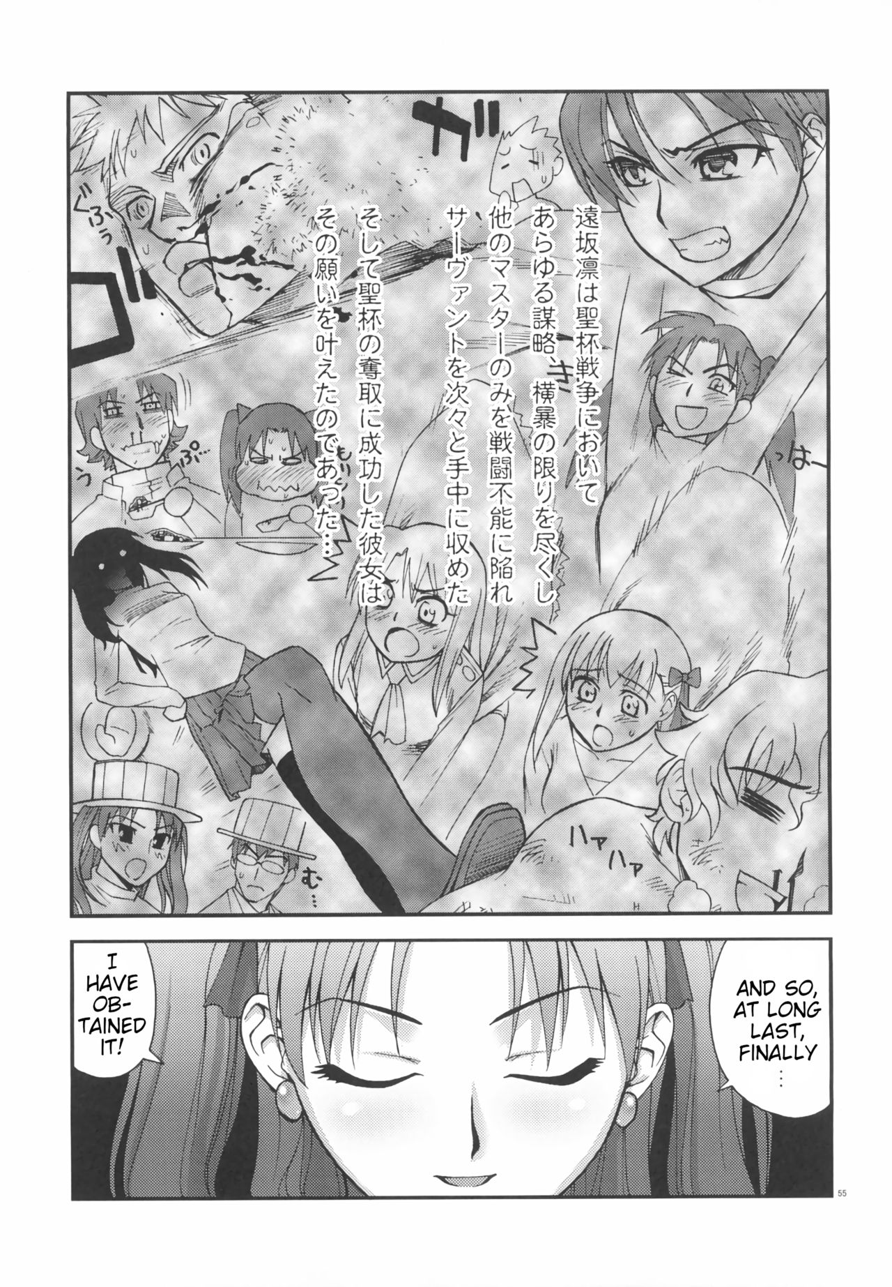 (C67) [KABAYAKIYA (Unagimaru)] RED SIDE (Fate/stay night) [English] [animefan71109] page 20 full