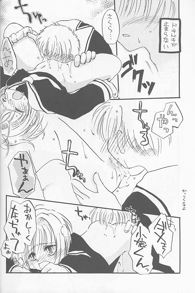 [Happy Toy (Araki Ryuji)] Raspberry Time (Card Captor Sakura) page 36 full