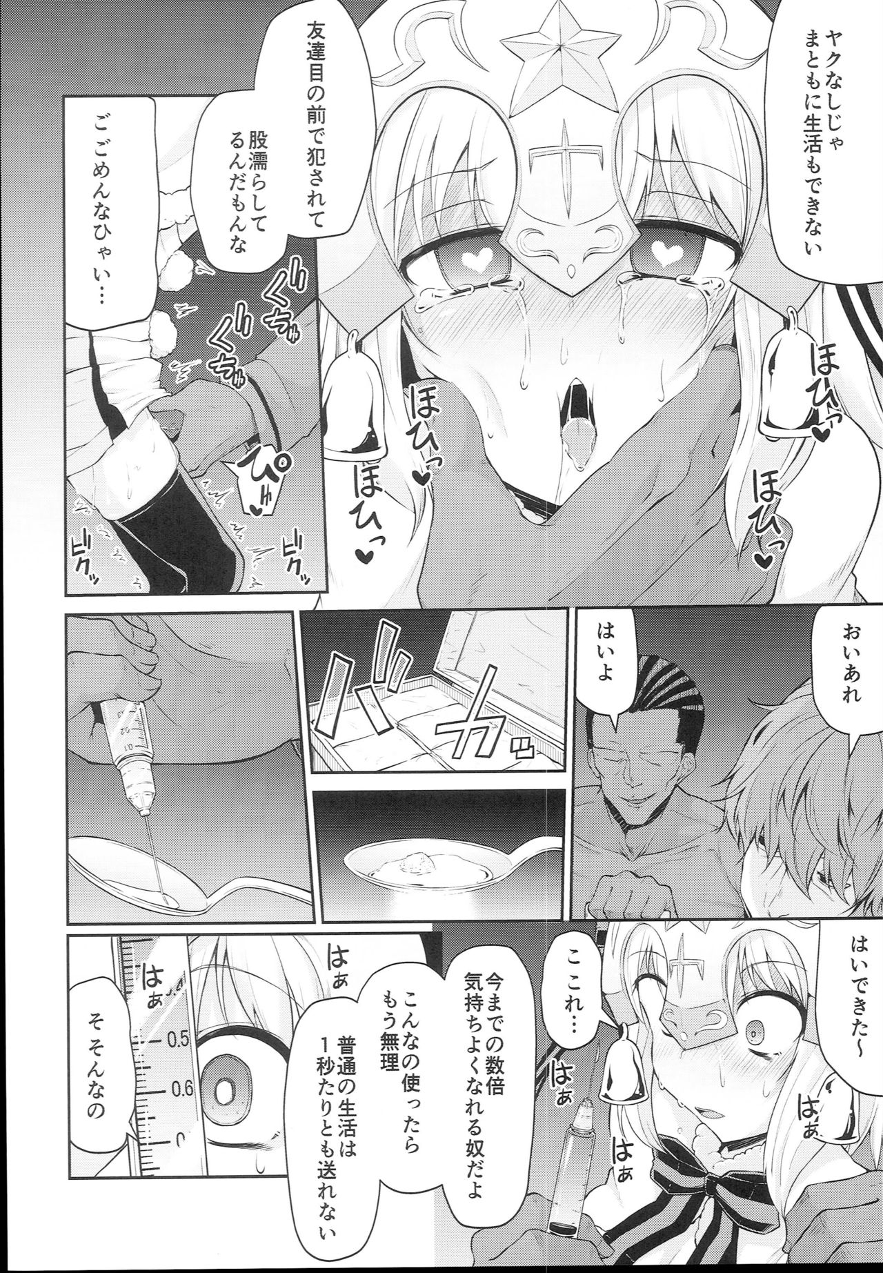 (C94) [Kitsuneya (Leafy)] Chibikko Eirei to Naisho no Okusuri Techou - Young lady hero secret medicine notebook (Fate/Grand Order) page 10 full