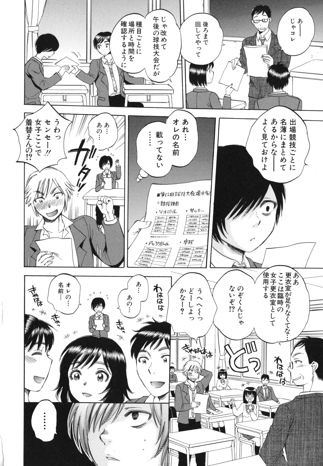 [Sabusuka] AIR-H! page 5 full