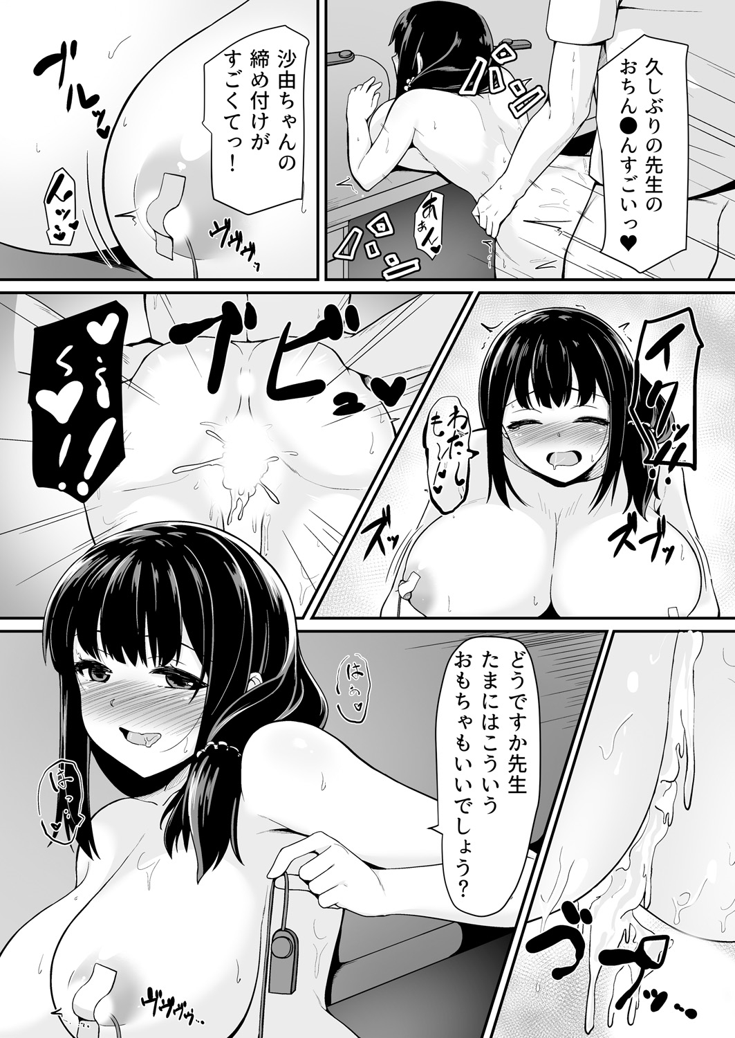 [ともじょー] 私が2人に! 憧れの先生と先にエッチをするのはどっちの私! 1,2巻 page 44 full