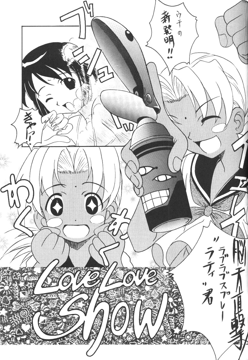 [OGG & Babe] Agnus Dei 04 (Love Hina) page 6 full