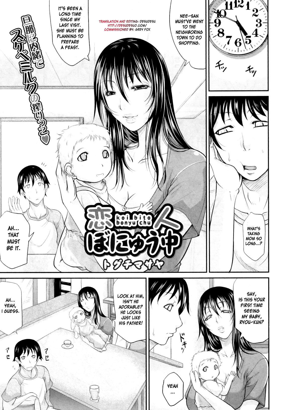 [Toguchi Masaya] My Lover Is Lactating [English] [desudesu] page 2 full