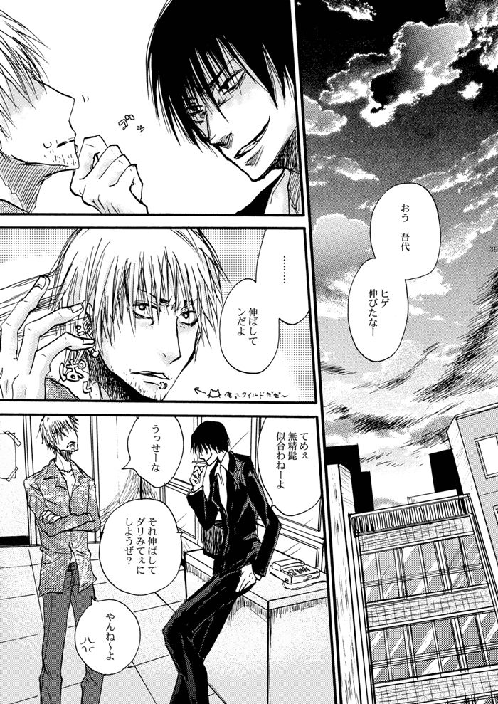 [OVERDOSE (Yamane Shouin)] Hari no Mushiro (Majin Tantei Nougami Neuro) [Digital] page 40 full