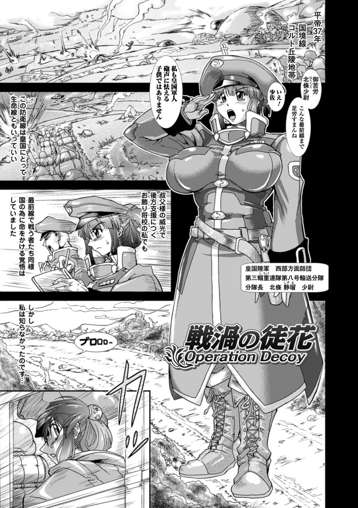 [TAKE] Shokutai no Yoru Ingoku no Chigiri [Digital] page 132 full