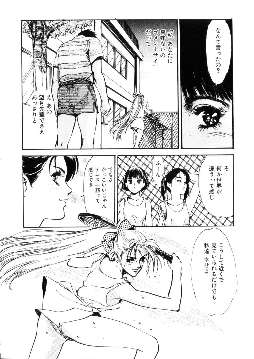 [Hazuki Kaoru] Happy Lips page 9 full