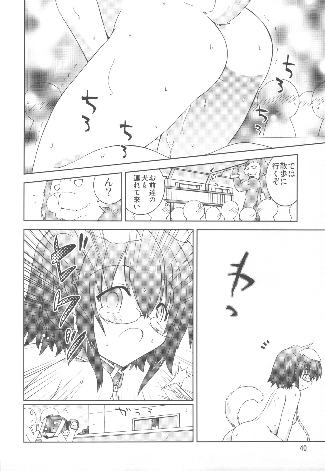 (COMIC1☆6) [Funanori House (Suihei Kiki)] Suihei Kiki no Mika ni Mikahara - Remake ~Mika ni Inu no Sekai~ (Mika ni Harassment) page 39 full