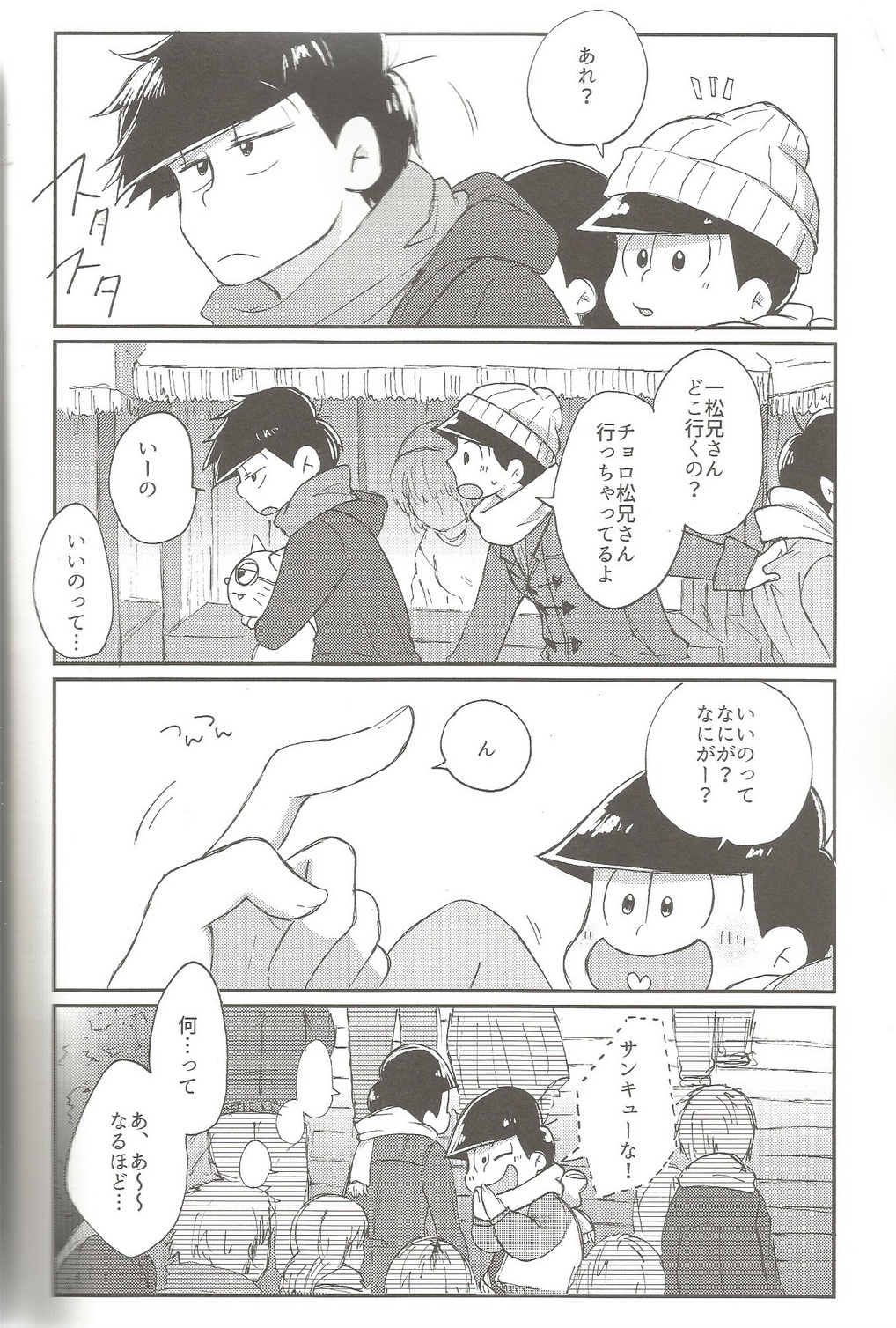 (Kahou wa Nete Matsu) [Torikagoya (Mozu)] please,please,please!! (Osomatsu-san) page 23 full