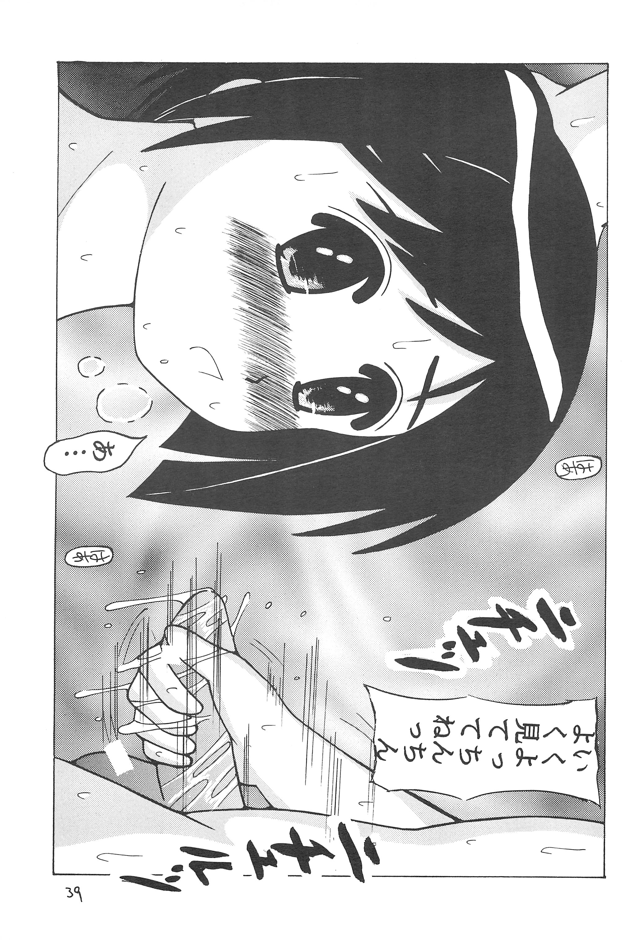 (C58) [Ekitai no Tomosha (Shachi, Ke)] Supe ♥ Hina (Love Hina) page 38 full